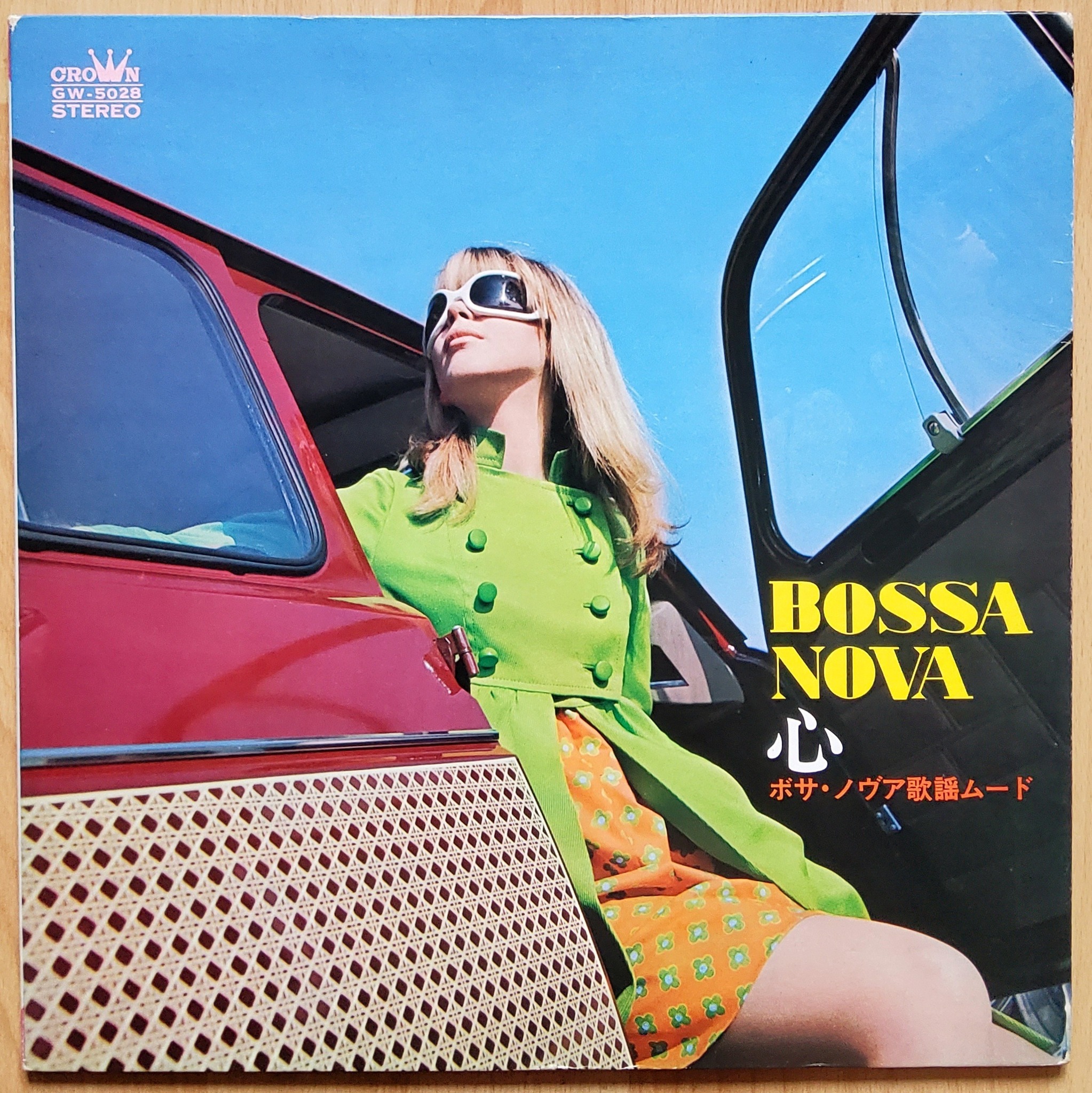 Takeru Muraoka And The Bossa Nova Group - 心 (Heart) 1968 Japanese