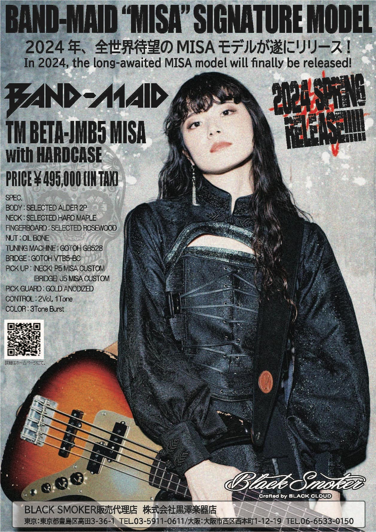 ⬛MISA! MISA! MISA! (BAND:MAID)⬛ MISA is So Talented Bassist. Her