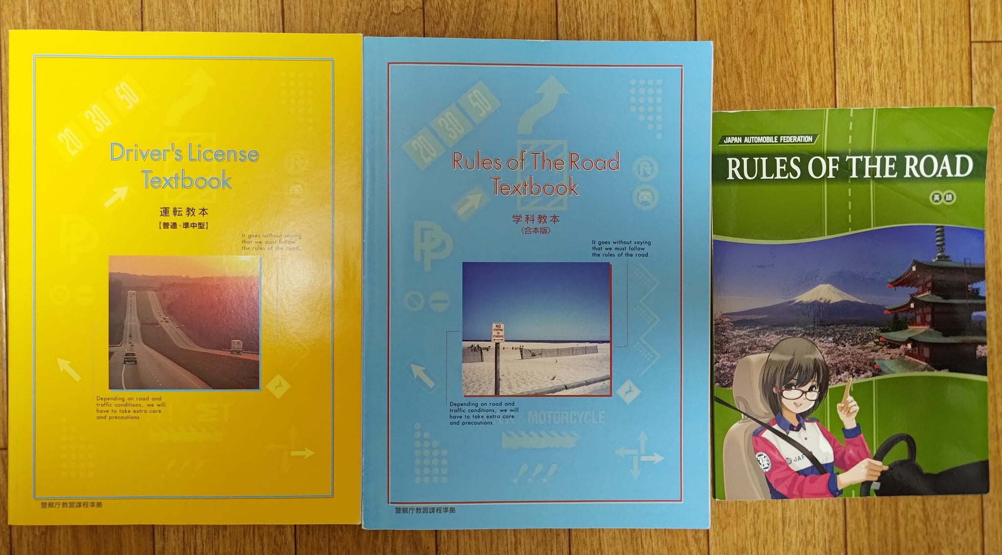 Official JAF Translation of Road Rules Book in English