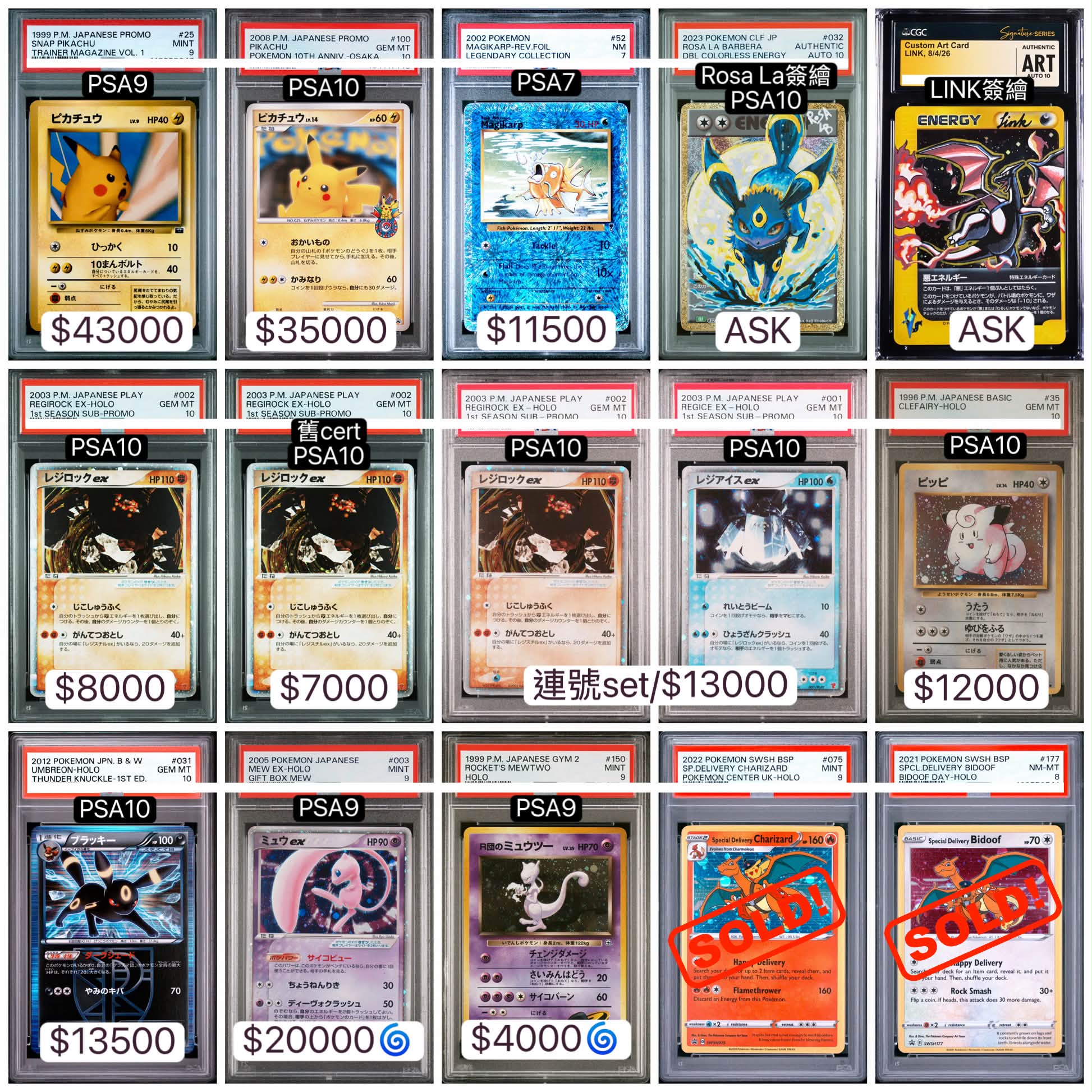 Sell/Trade