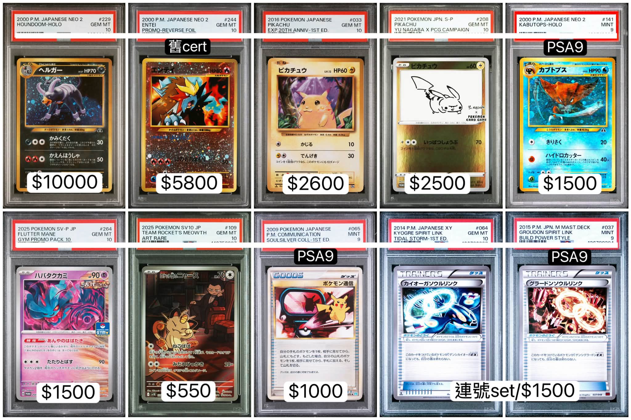 Sell/Trade Vintage