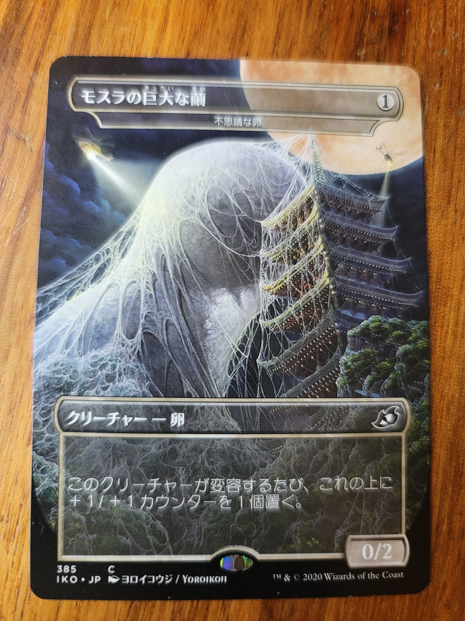 Ikora card translation from Japanese to English