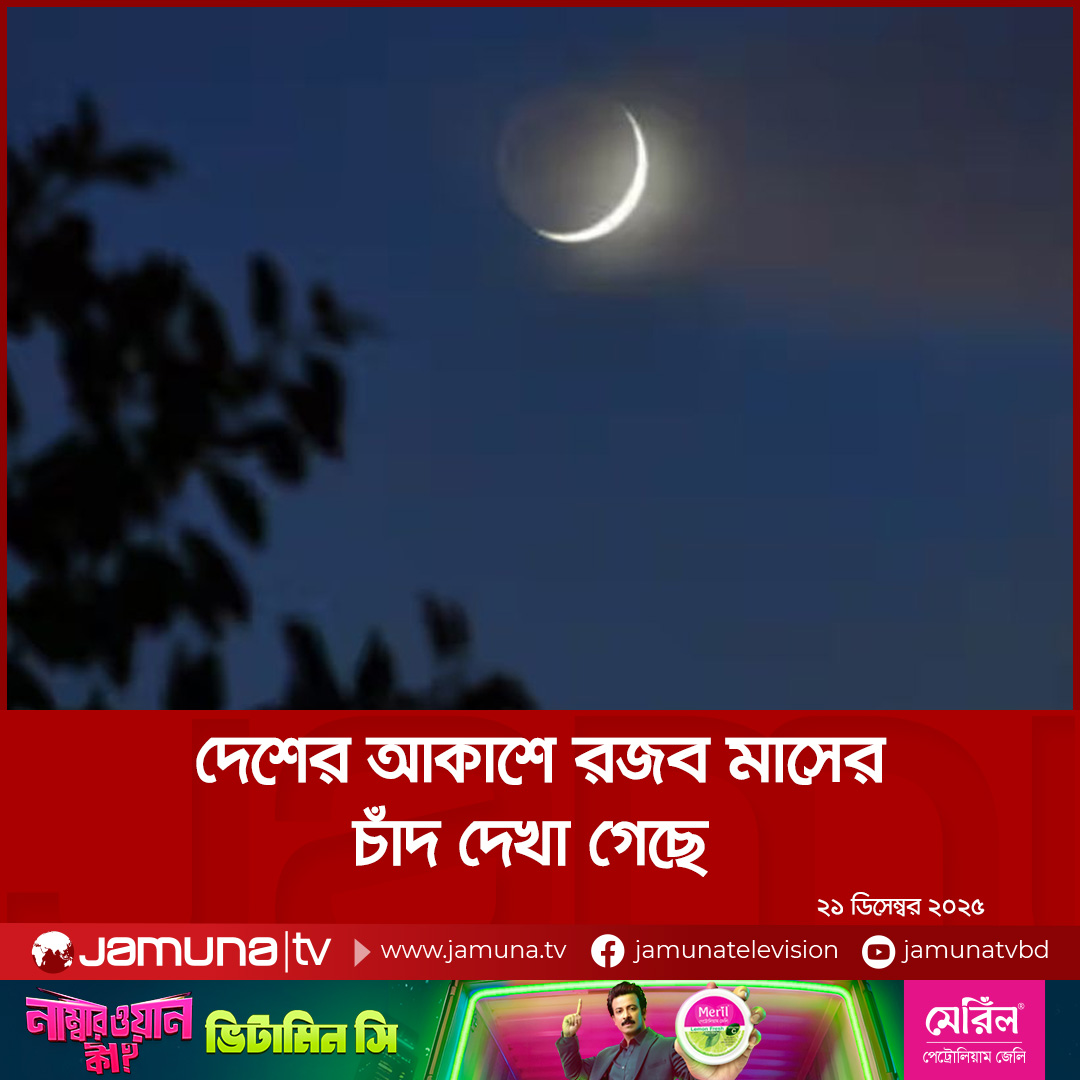 Rudro Habib Rid