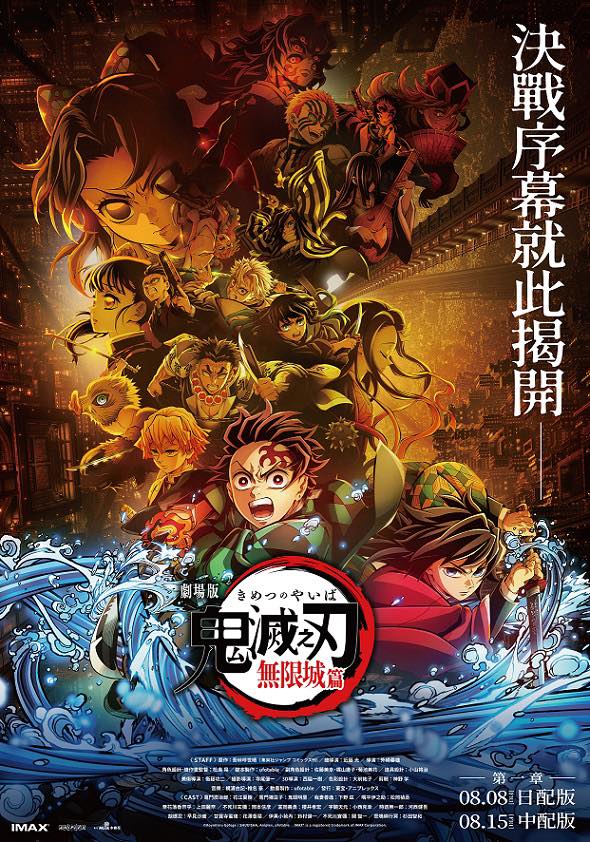 Sheng - 🎬電影：鬼滅之刃-無限城篇 期待滿滿，卻受傷害⋯ 節奏紊亂，劇情奇妙🤷🏻‍♂️ 看完真的滿滿問號 認真覺得是前面的篇章太細膩了 ...