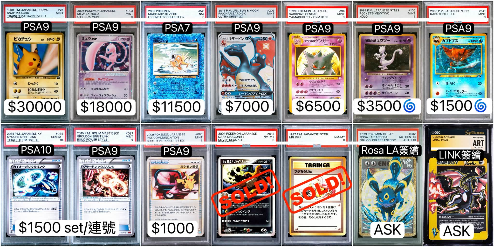 Sell/Trade Vintage