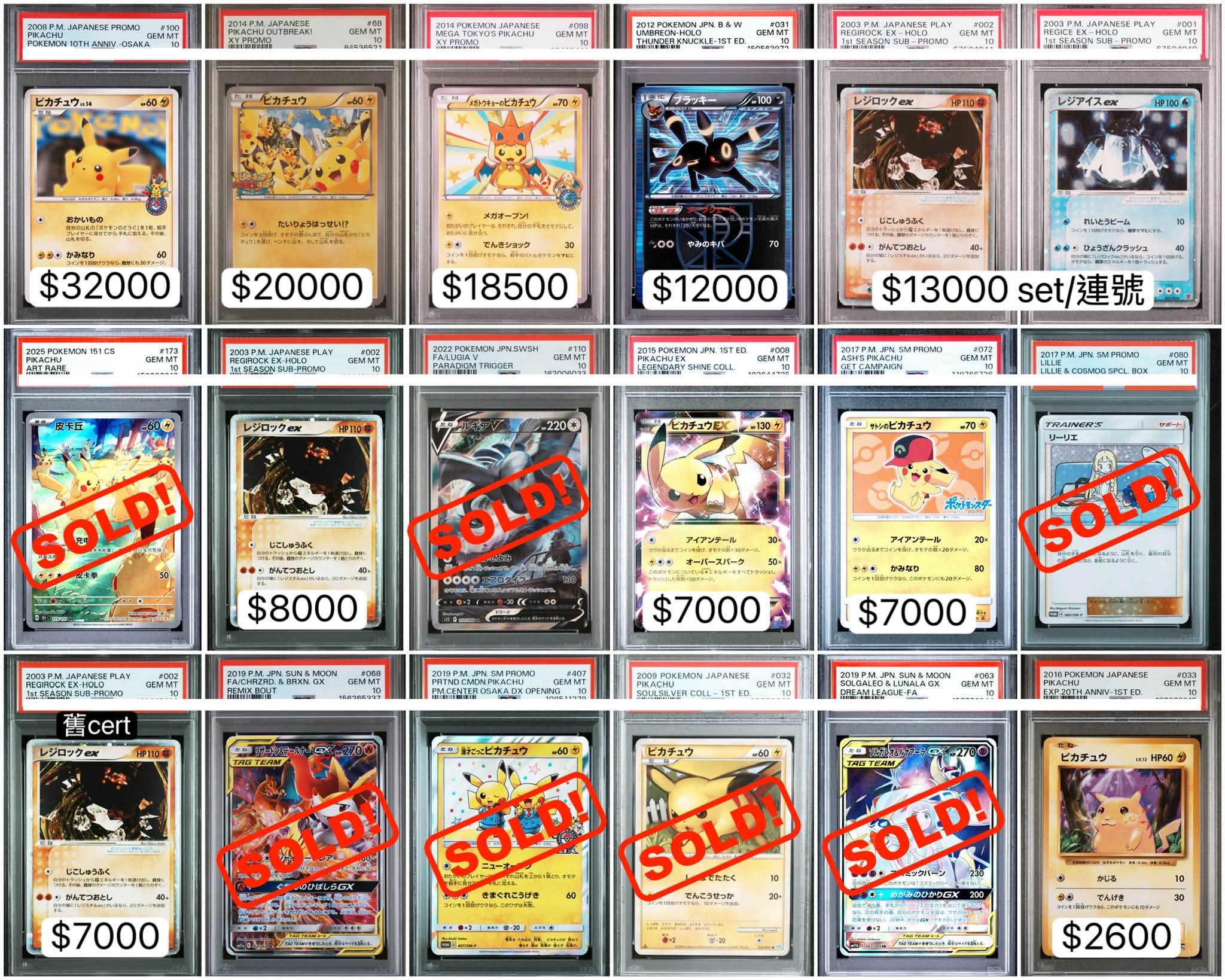 Sell/Trade Vintage