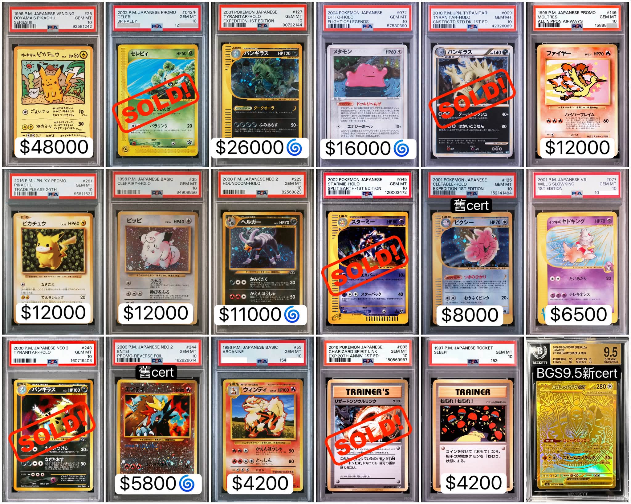 ビンテージ 完売致しました！ Sell/Trade Vintage