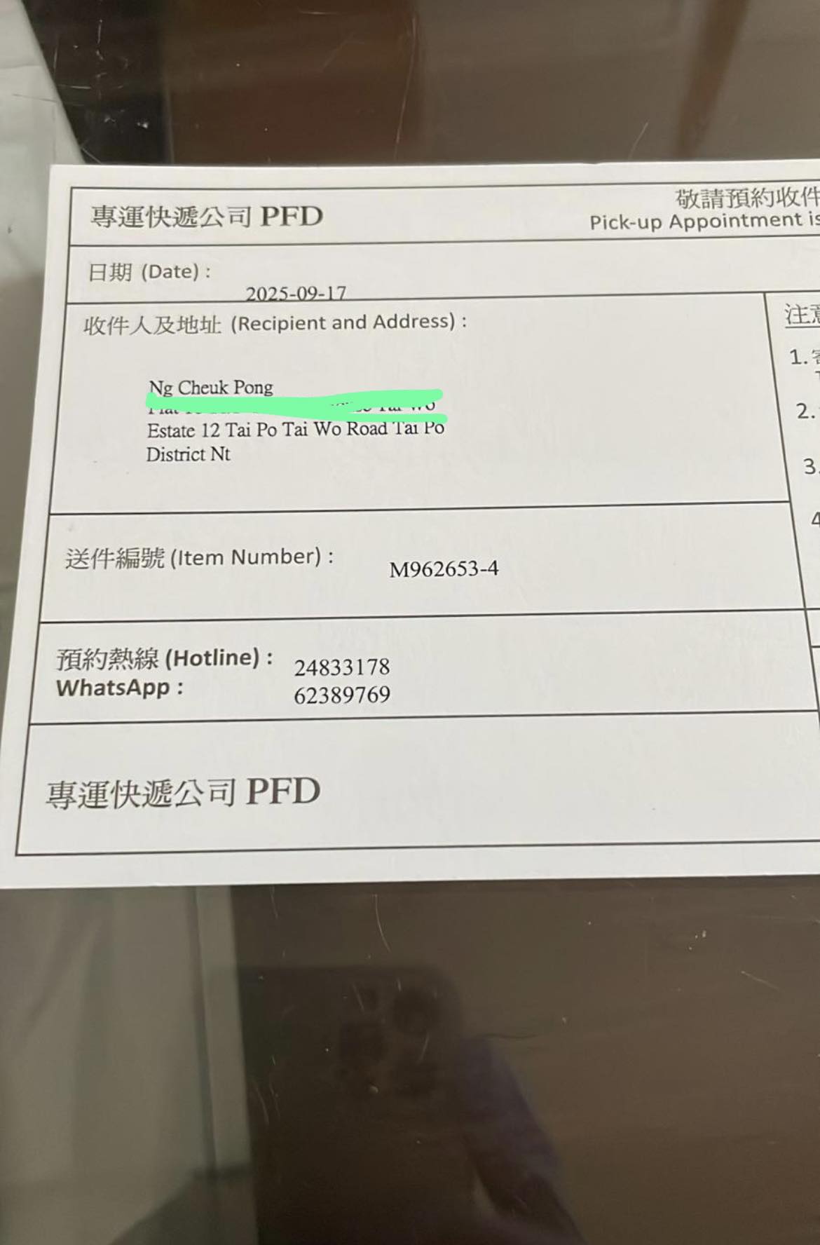 太和邨業主立案法團 | 想請問兩年嚟不停收到一個唔識既人既欠債信應該點處理 | Facebook