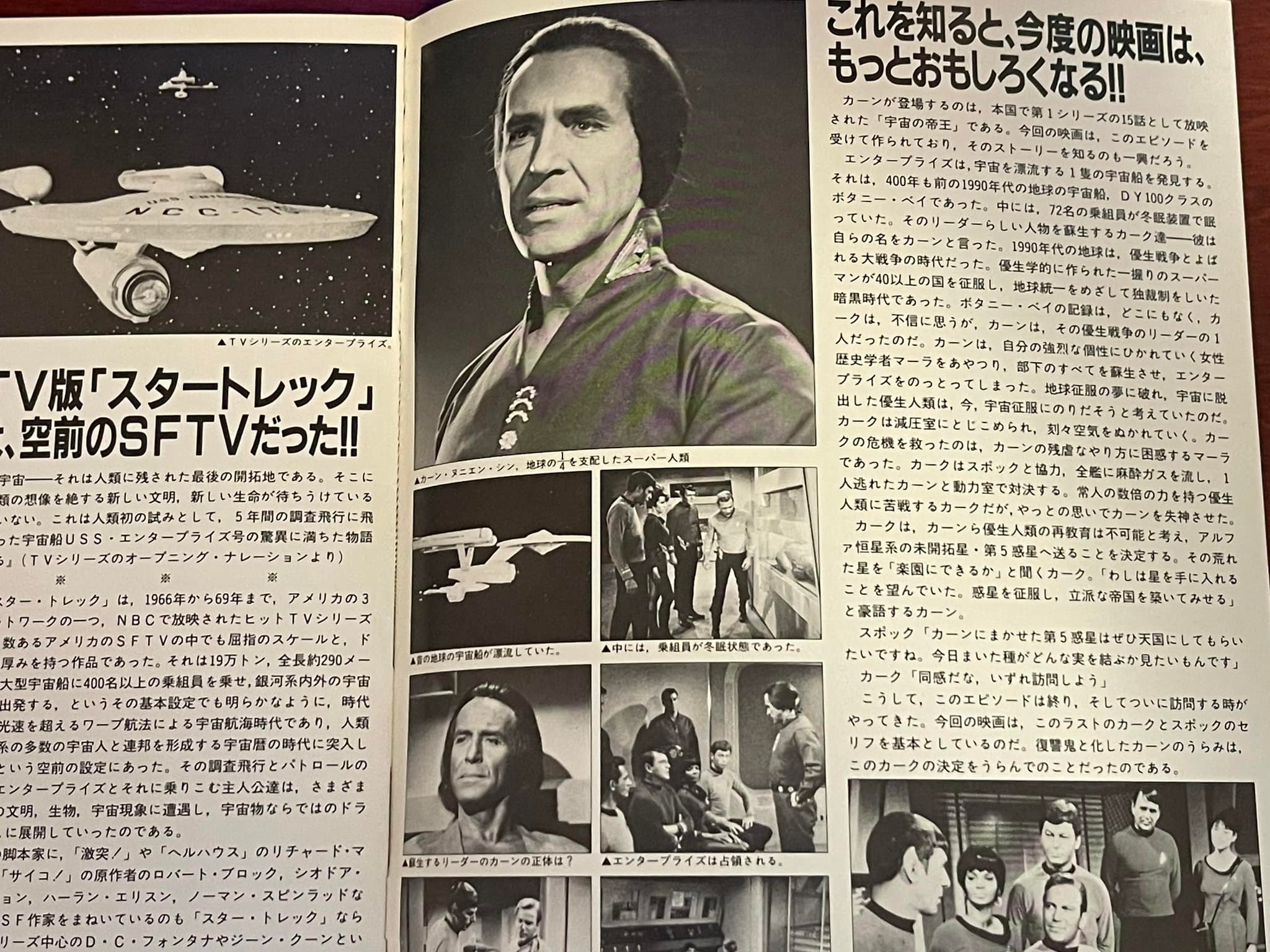 Collecting vintage Japanese movie programs