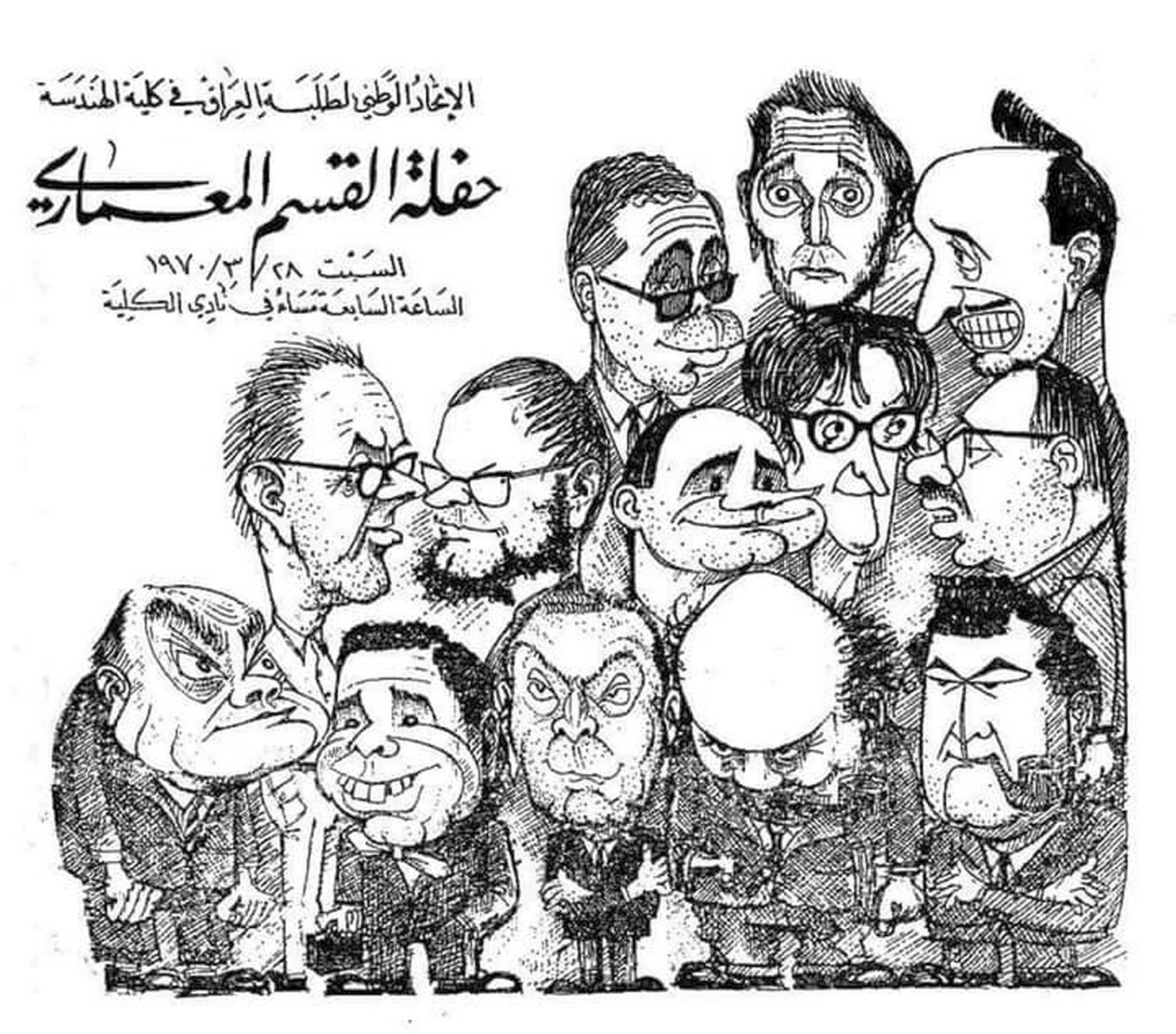 Hashim Kammoona - Drawn by my friend Wael Zain Al Abidin | Facebook