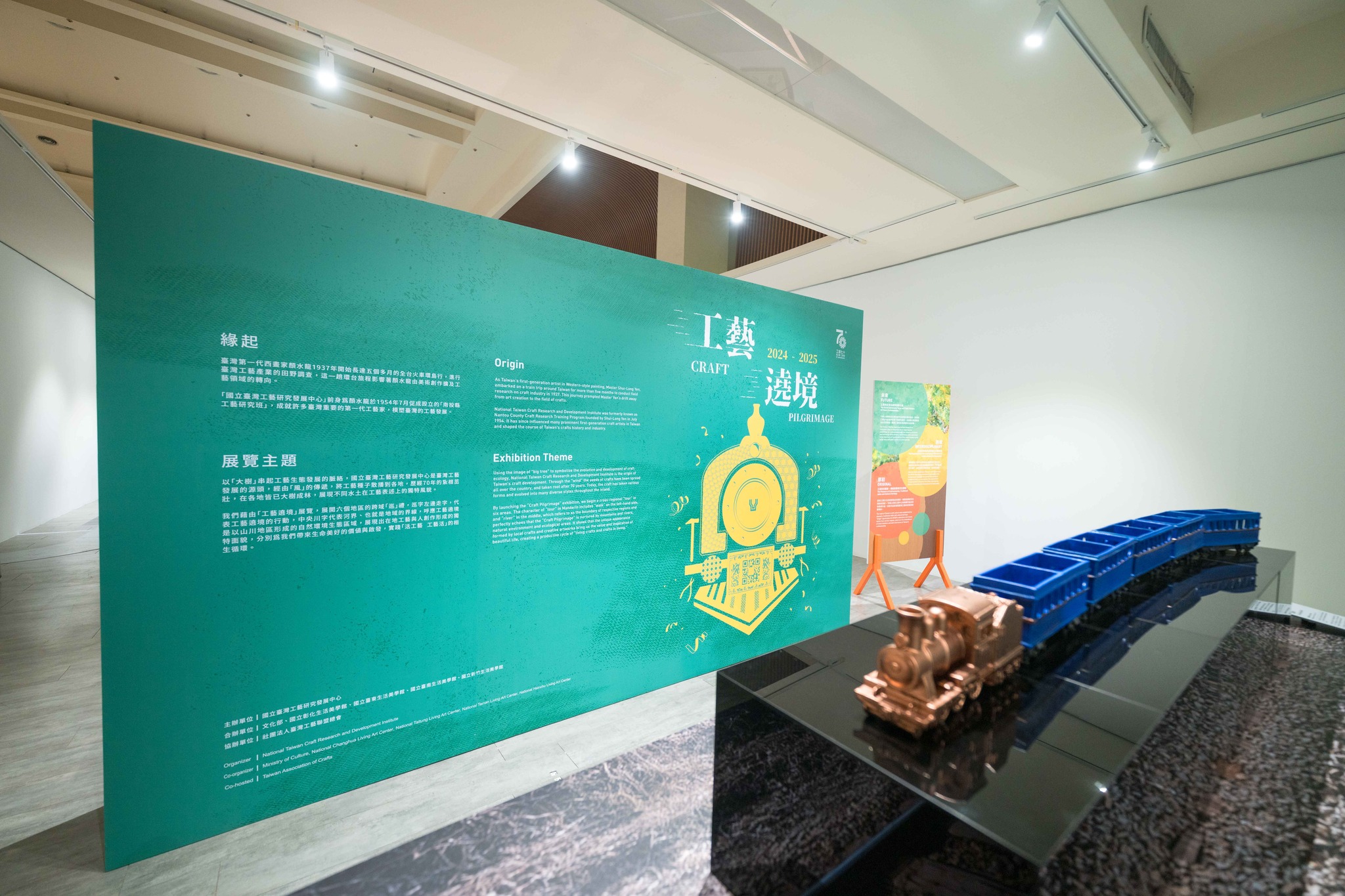 國立臺灣工藝研究發展中心 - 府城匠心獨具的工藝風格 「工藝遶境」臺南境登場 #即日起展出...