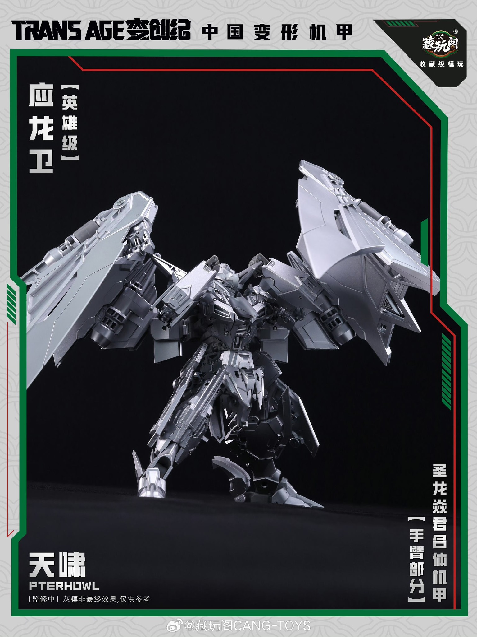 CANG-TOYS Figurine Bergion Axeetle 1/18 Trans Age – Articulations Mobiles – Collection Adulte Dès 15 Ans