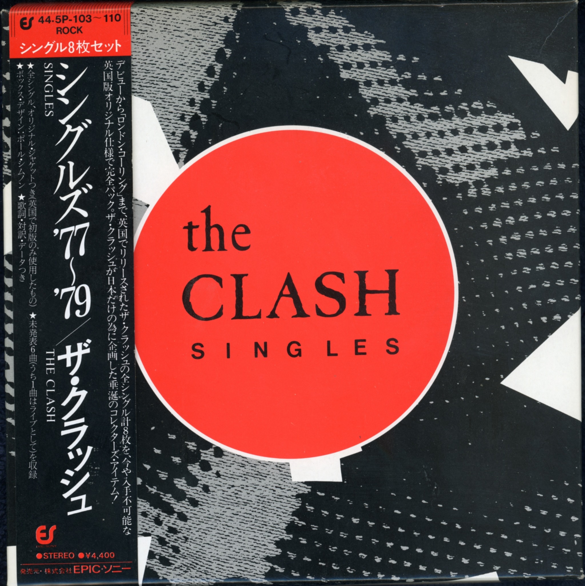 The Clash Singles Japanese Box Set (1979 Epic 44.5P-103-110, Japan 