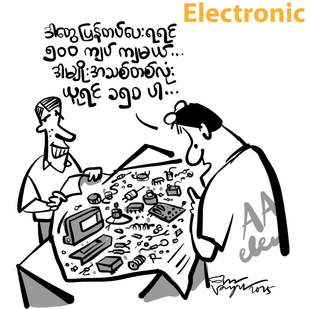 Pyone Ei Shwe