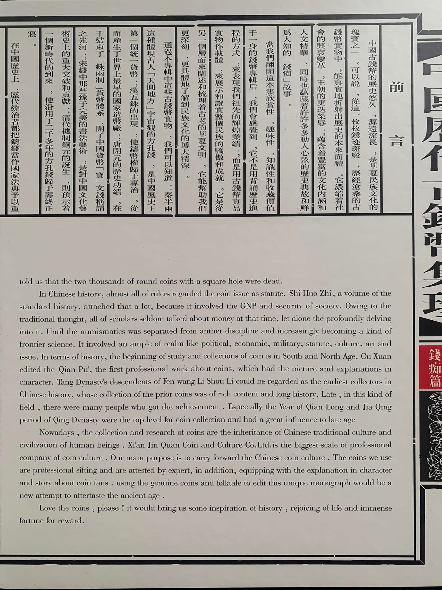 Y1295: Ancient Coins Of Chinese Dynasty Genuine Collection 中国 