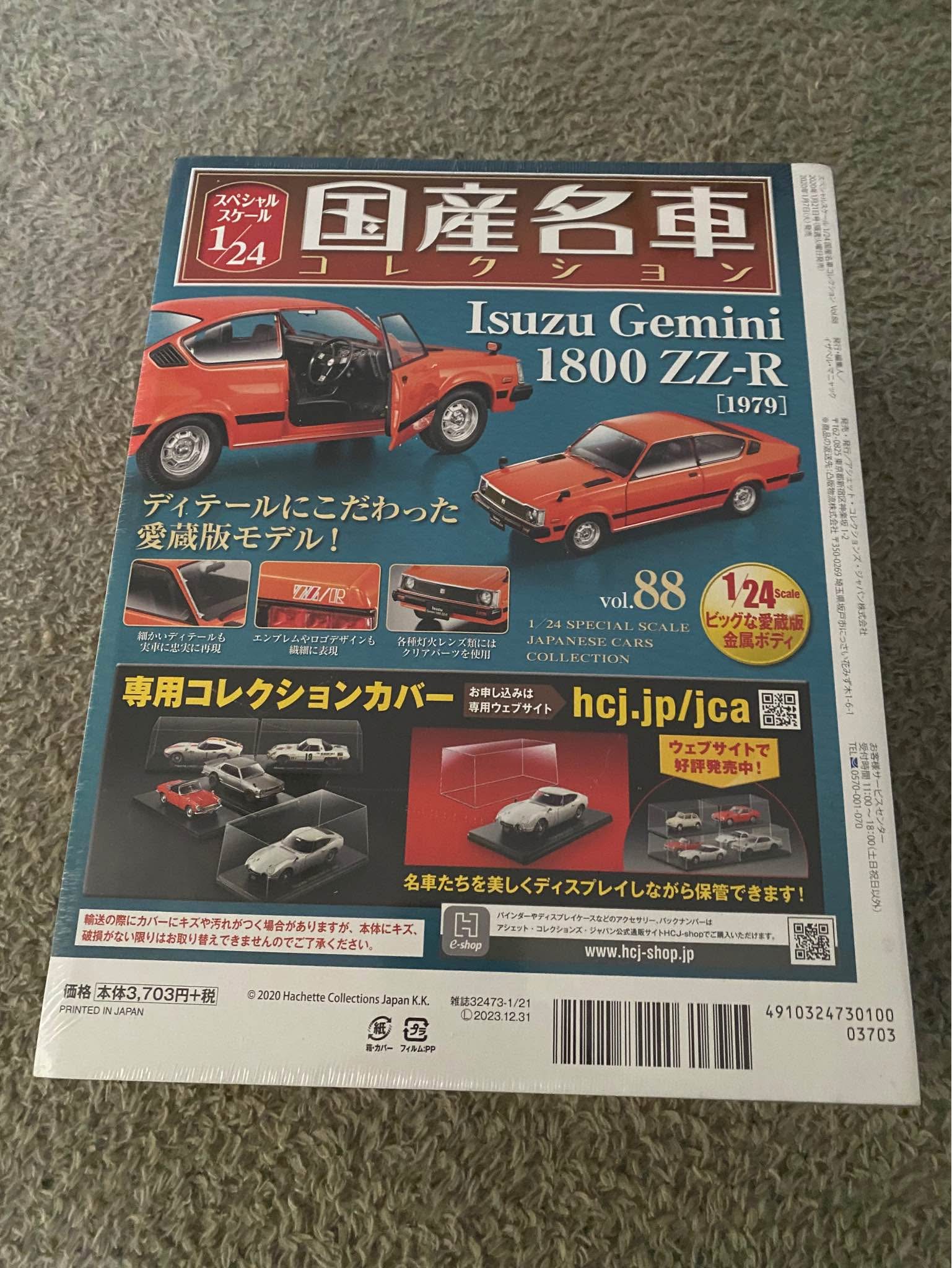 Isuzu Gemini ZZ/R coupe model 1/24 Photo 3 is how it is inside the