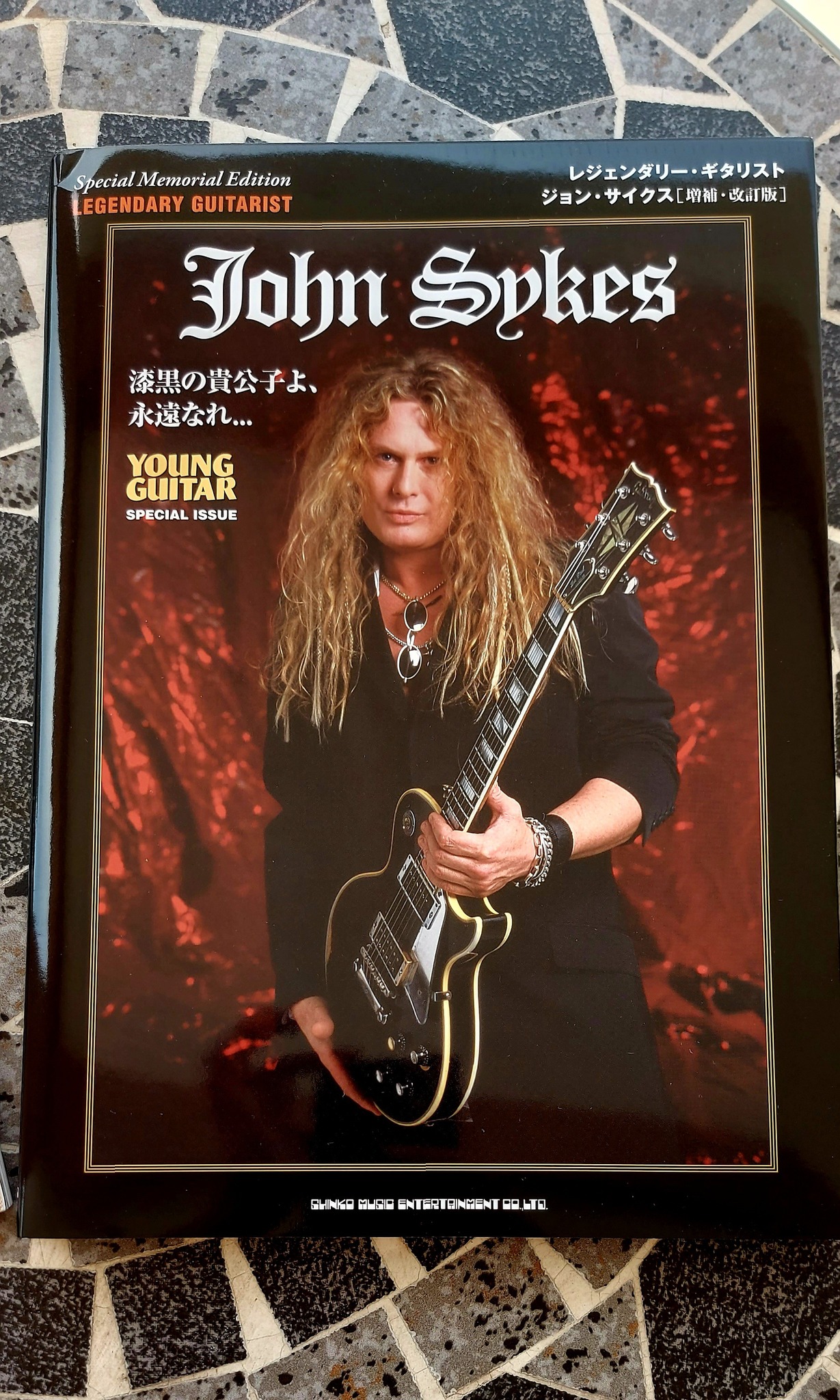 Meeting John Sykes at a music store