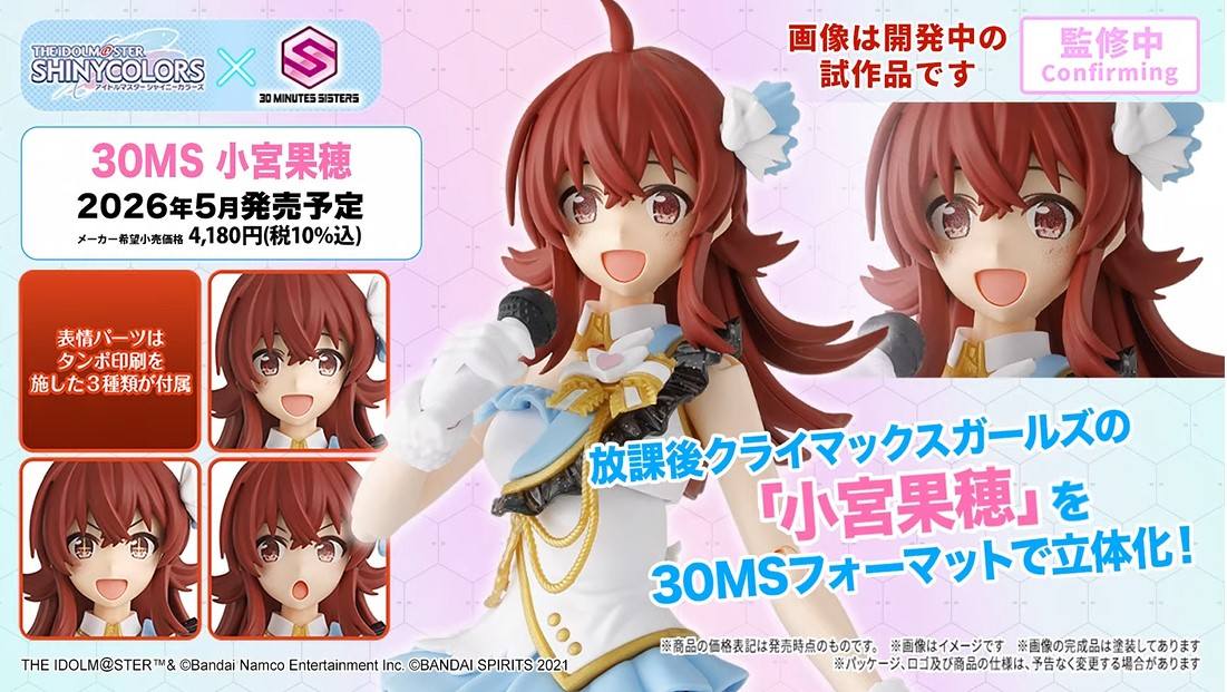 30MS「第12回 30 MINUTES LABEL 新商品発表会」【新作プラモ情報