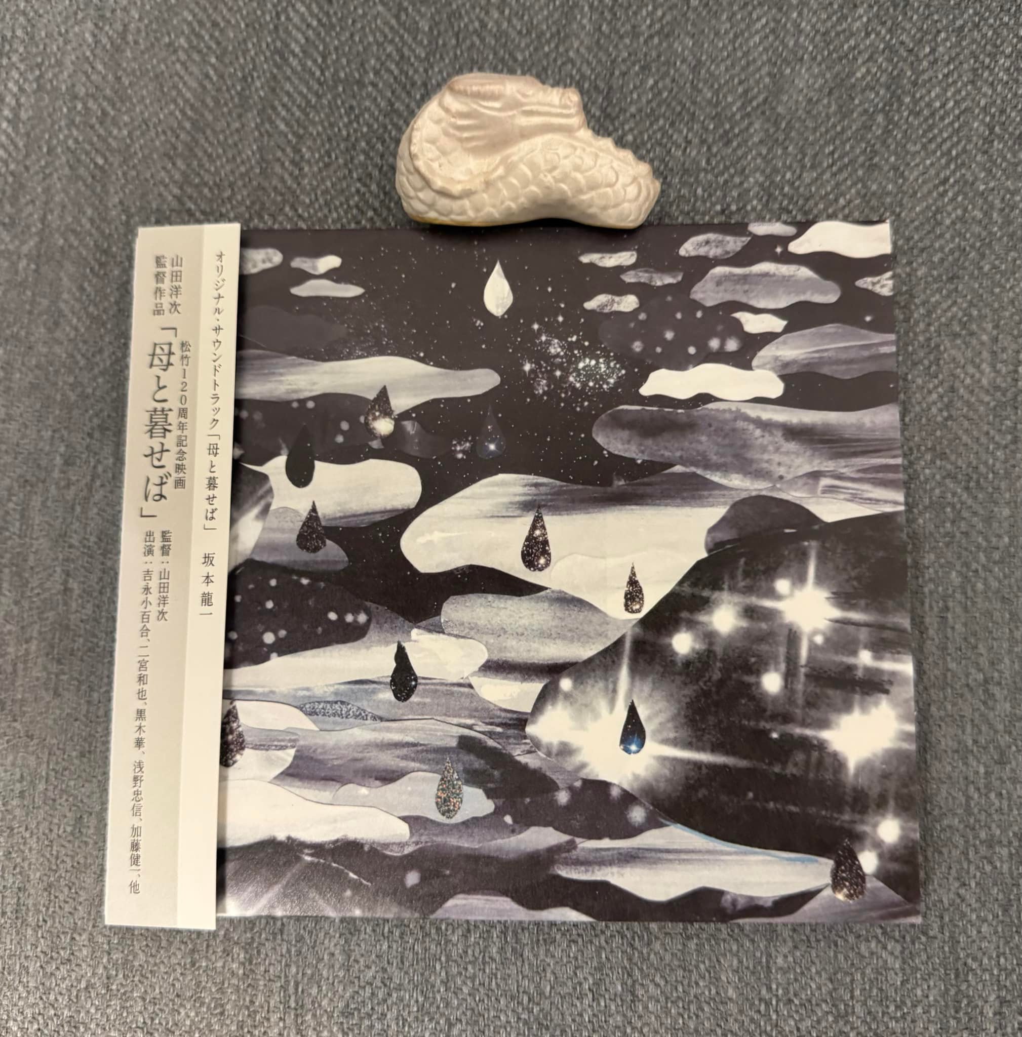 Beckett Music by Ryuichi Sakamoto 坂本龍一 Soundtrack preorder + 