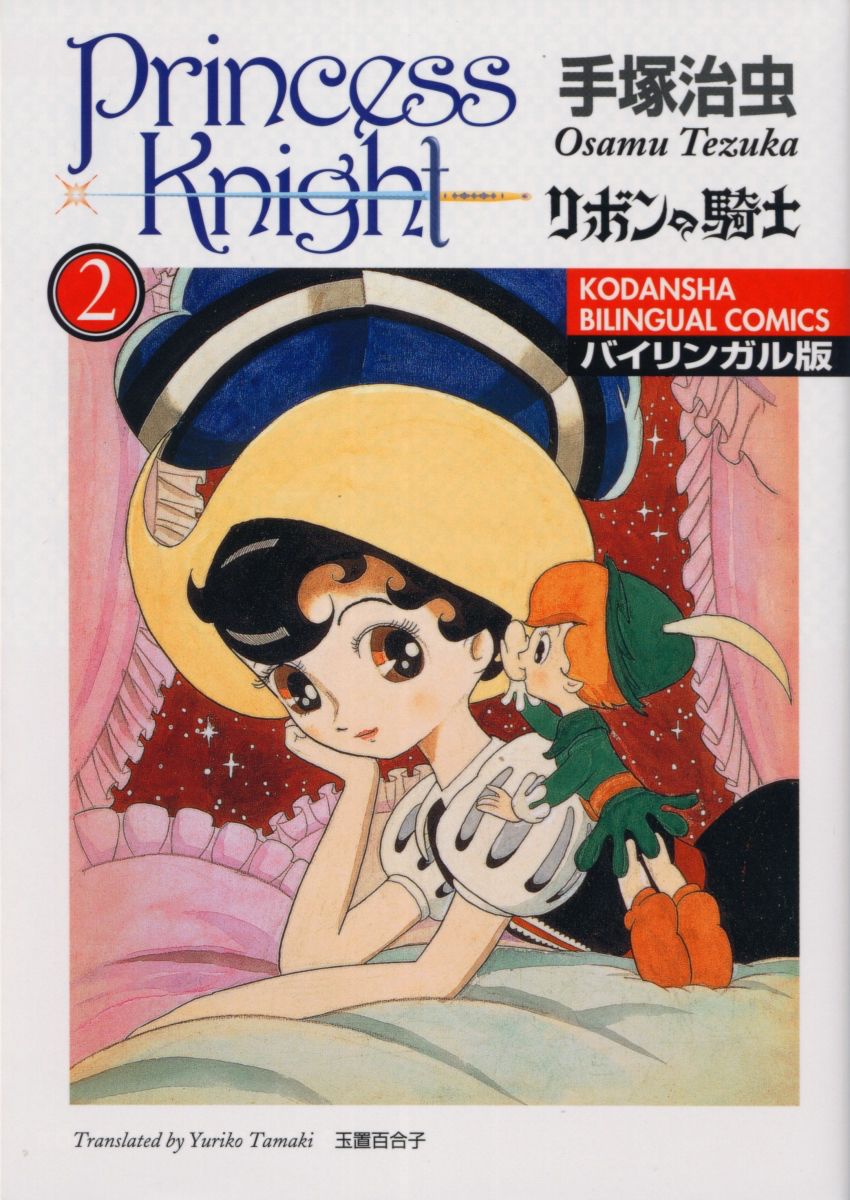 Anime nostalgia | Ribon no kishi | Facebook
