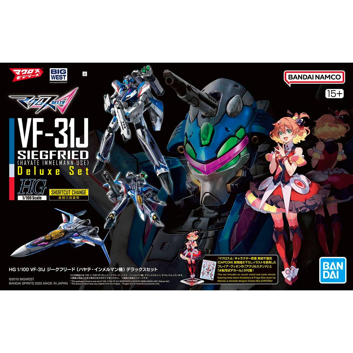 New Official photos added] BANDAI 2025年7月26日發售：模型 HG 1/100