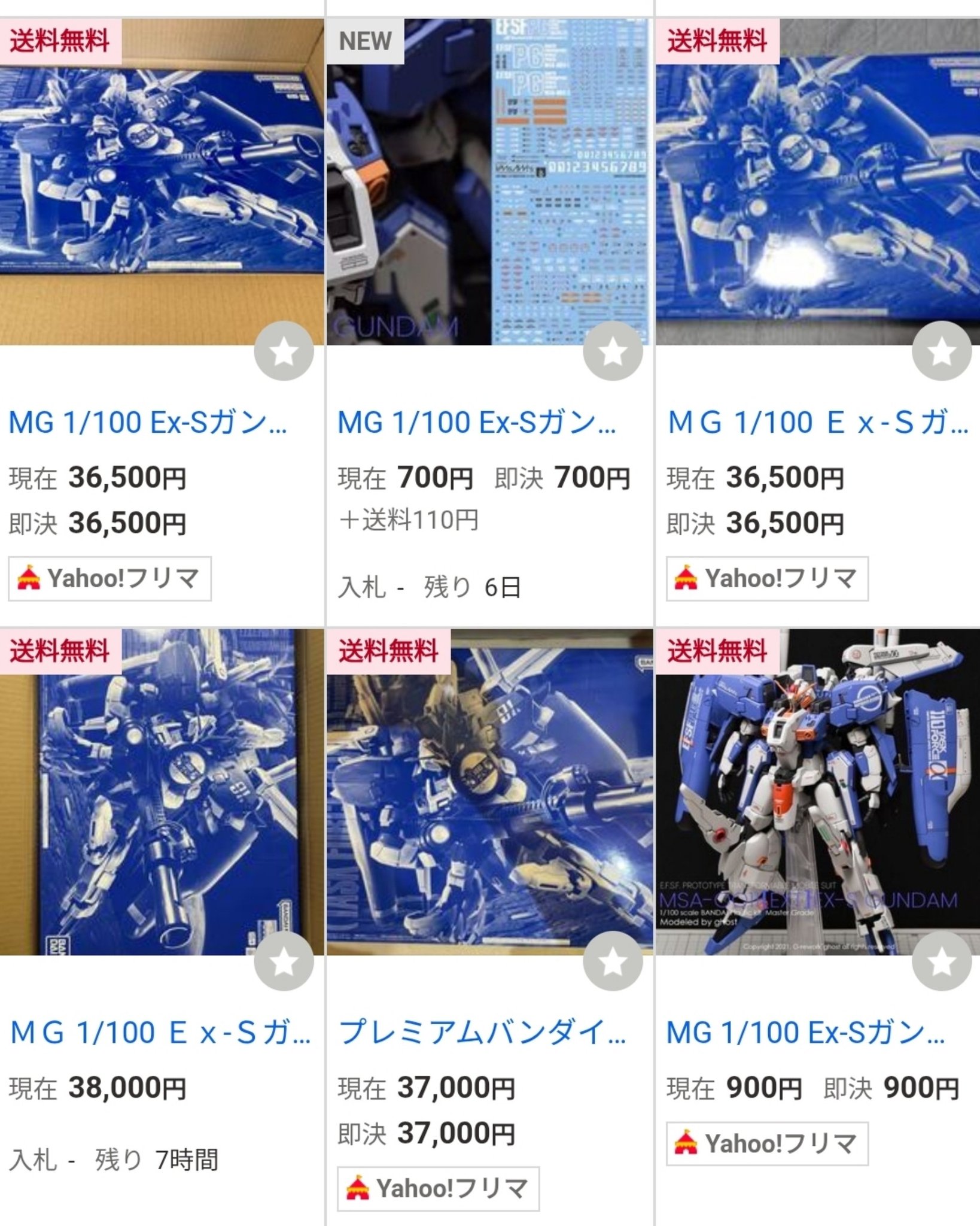 MG Ex-S Gundam Task Force Alpha was released a few days ago, and 