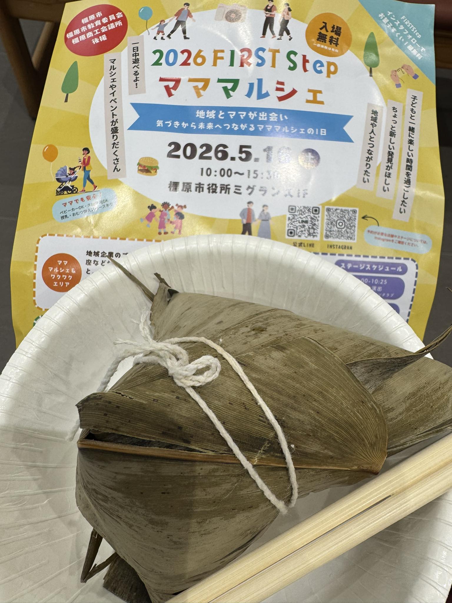ママの皆さん、自分らしく輝いていますか？ FIRST Stepマママルシェは