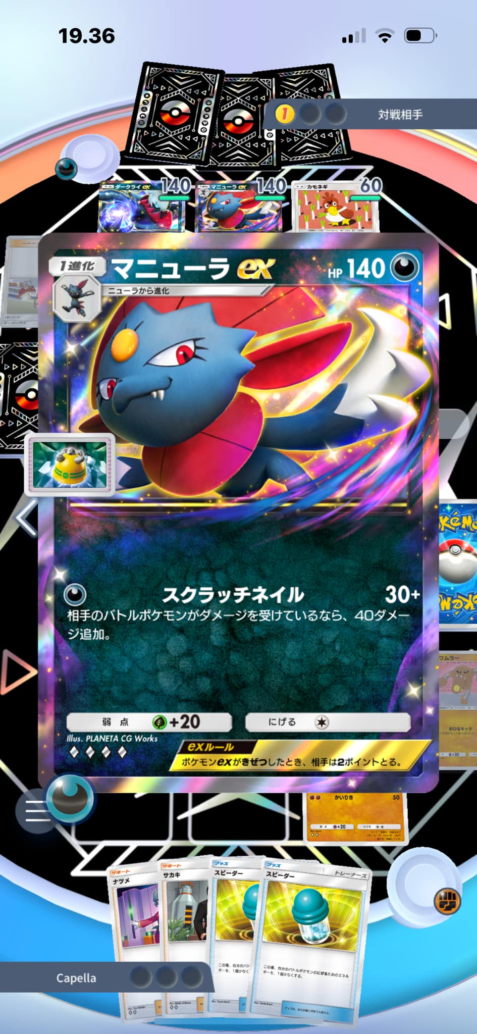 pokemon card weavile sm12a] GX 216/173HR Darkness Darkness Ransack Flip 2 coins The very first TCG Weavile