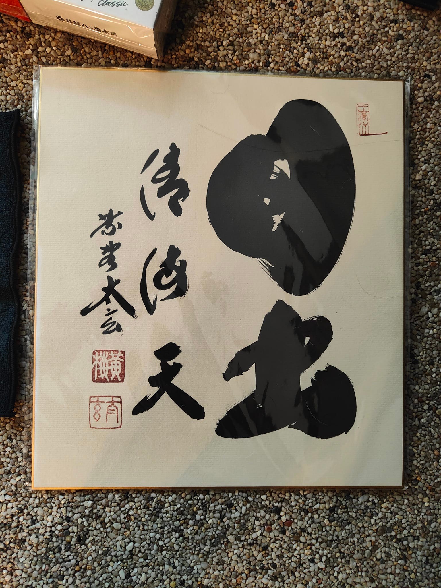 What does Japanese temple script mean?