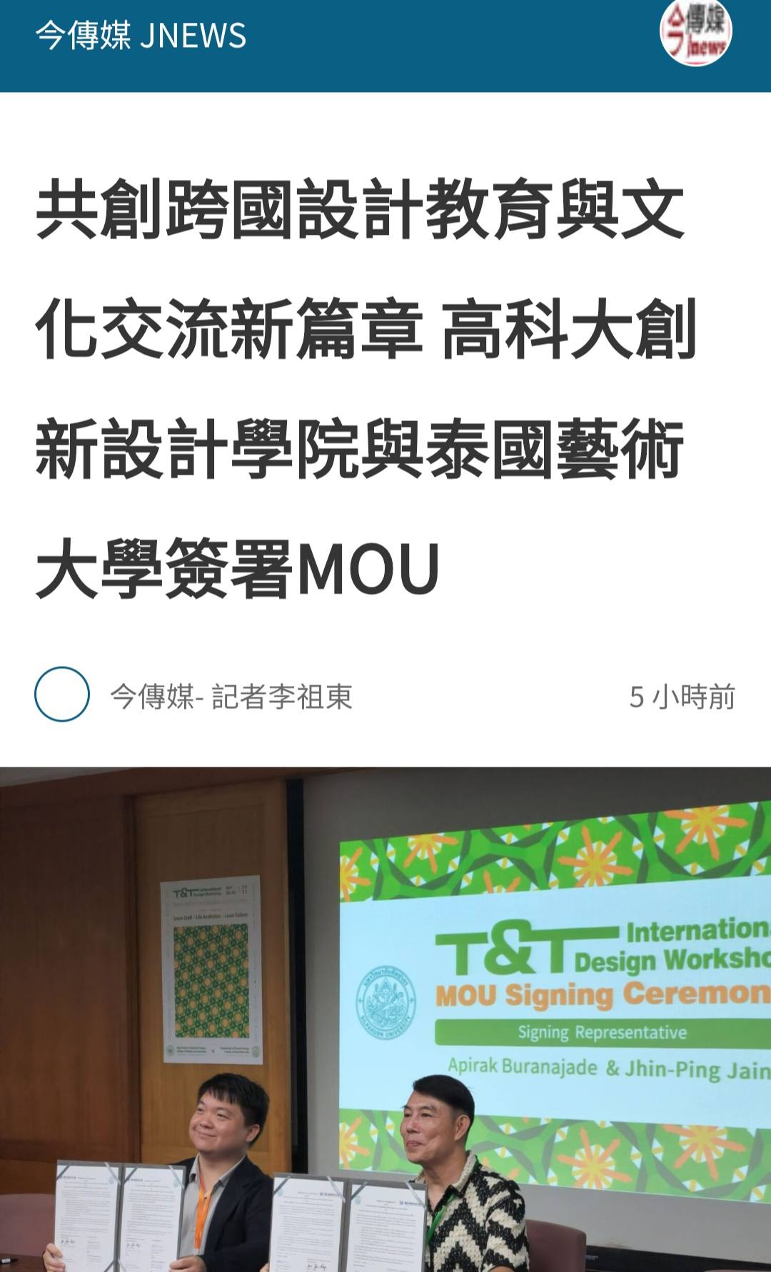 俊智 - 🙏感謝最給力的翟院長 是系上發展的靠山💪 | Facebook