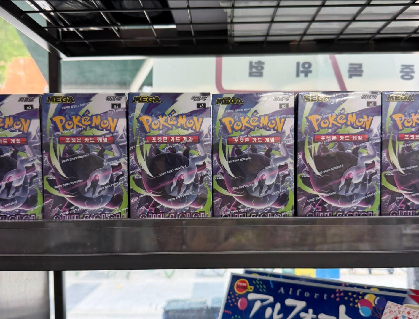 are korean pokemon cards cheaper VMAX CLIMAX High Class Pack Booster Box s8b ver.  Pokioh Korean Pokmon Booster Boxes UK
