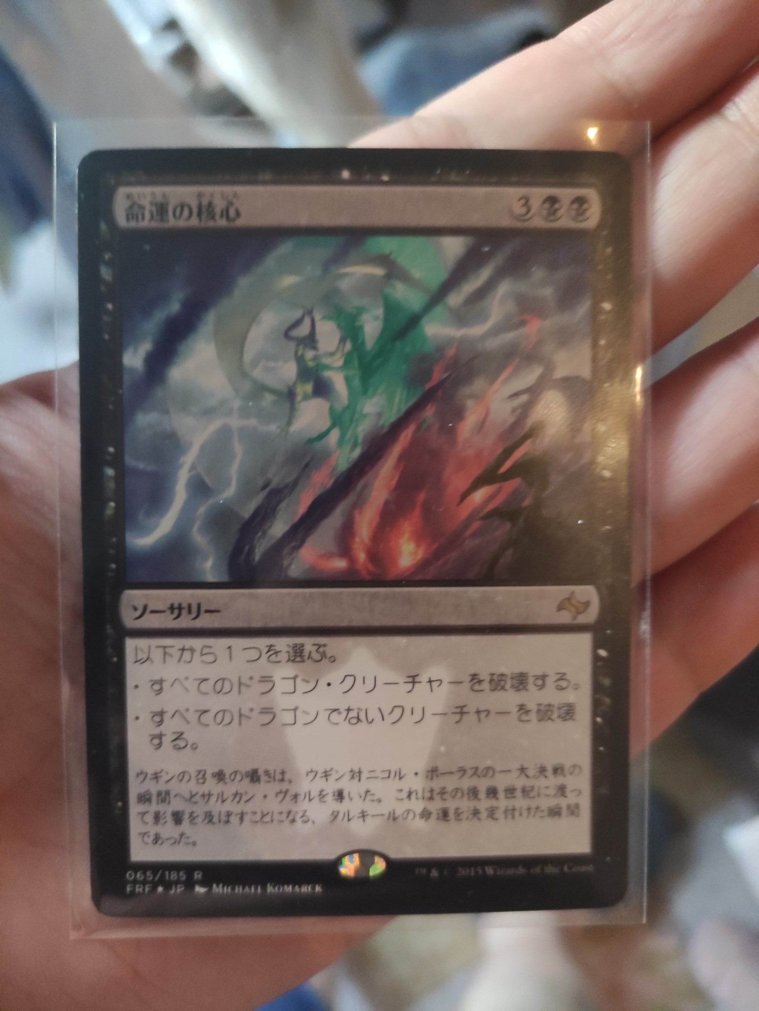This promo foil crux of fate is missing the expansion simbol in
