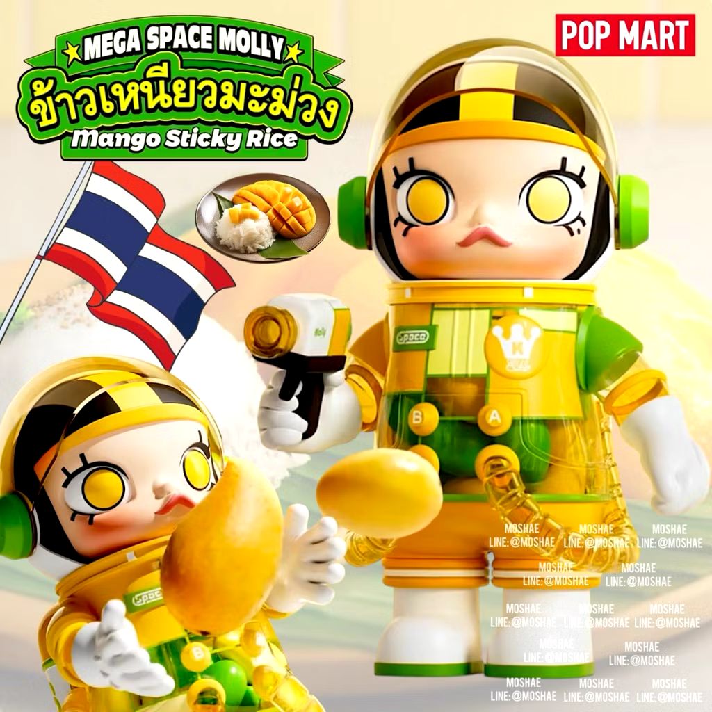 MEGA SPACE MOLLY 400% Mango Sticky Rice Molly ข้าวเหนียวมะม่วง