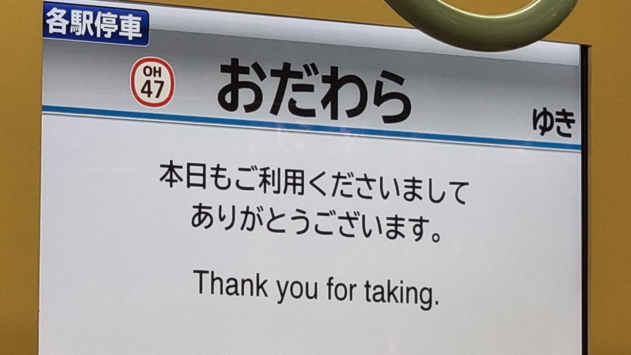 Can anyone translate Japanese thank you note?
