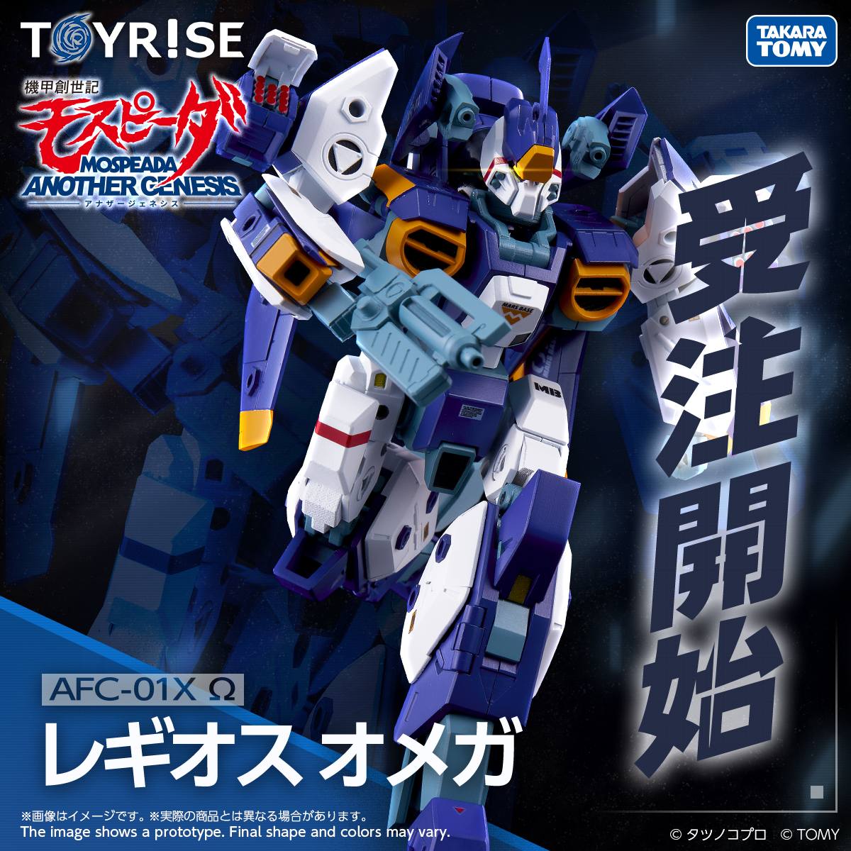 Takara Tomy Toyrise Mospeada Another Genesis 1/60 AFC-01X LEGIOSS