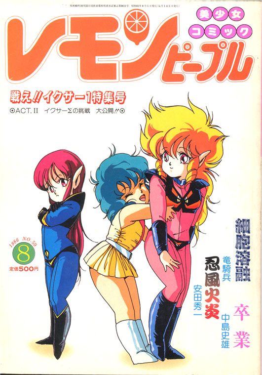 Tatakae!! Iczer 1 لحت 戦え！！イクサー1 (1985) イクサー1ムック