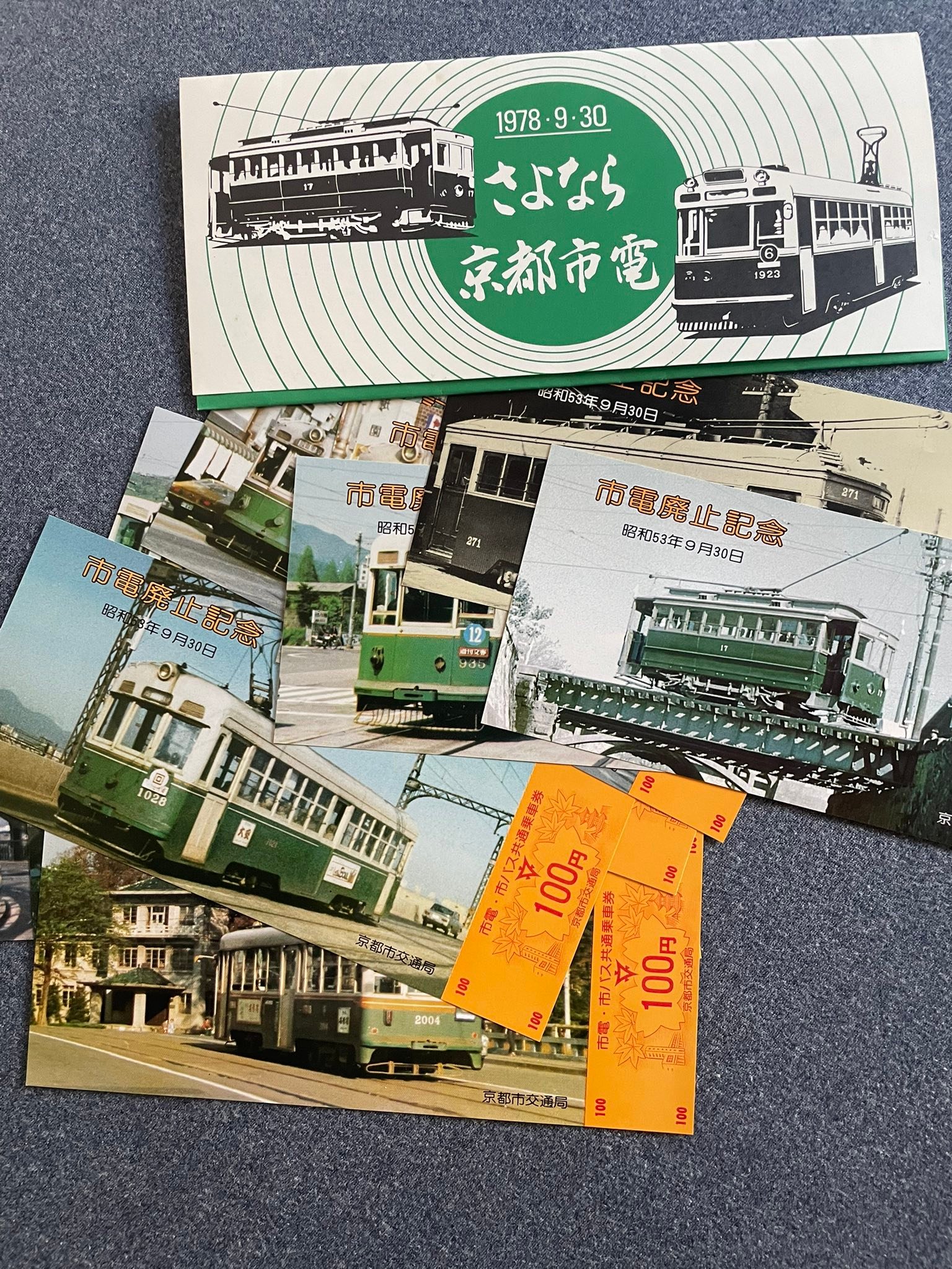 超希少 昭和31年】京都市交通局 市電 車内吊りポスター 2枚 昭和レトロ