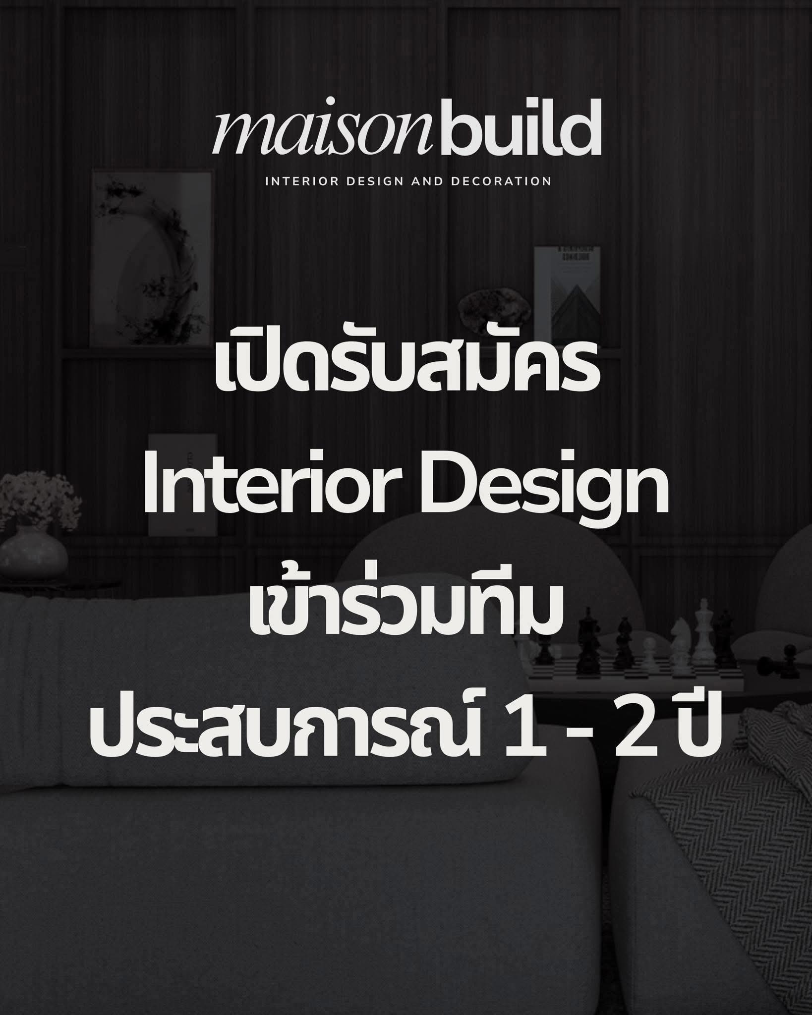 ตกแต่งภายใน รับสมัครงาน หาคน หางาน Architect Interior Draftman Foreman ...