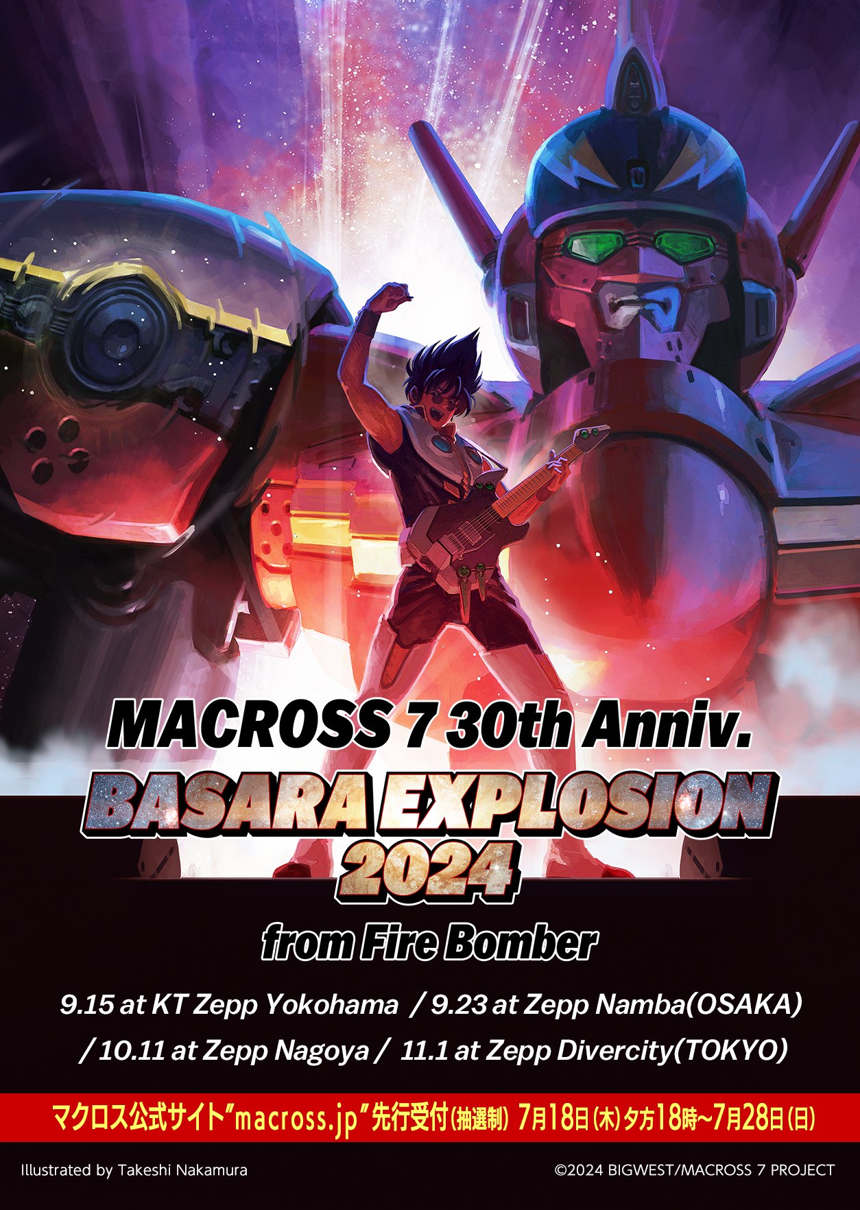 MEDICOM TOY 30th ANNIVERSARY EXHIBITION 開催記念商品 VCD Yosuke