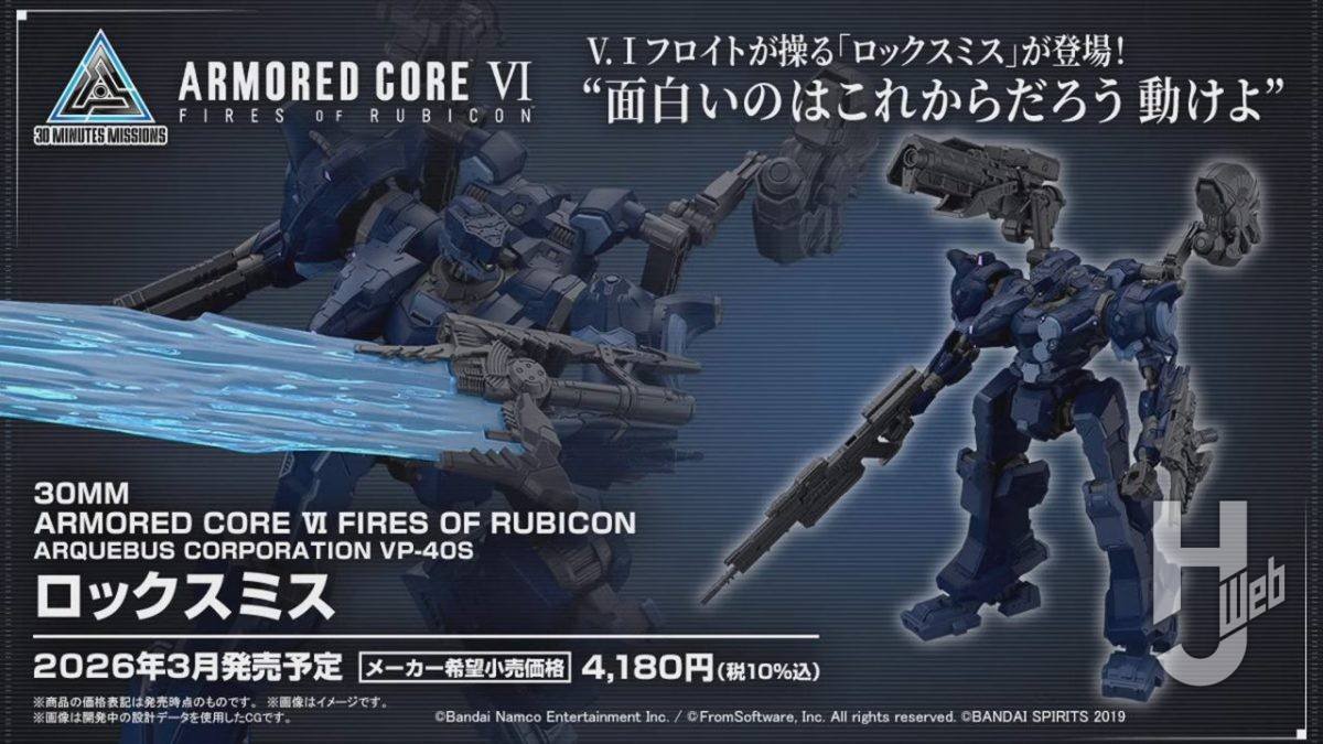 Good news for AC fans, because Bandai is planning to make the
