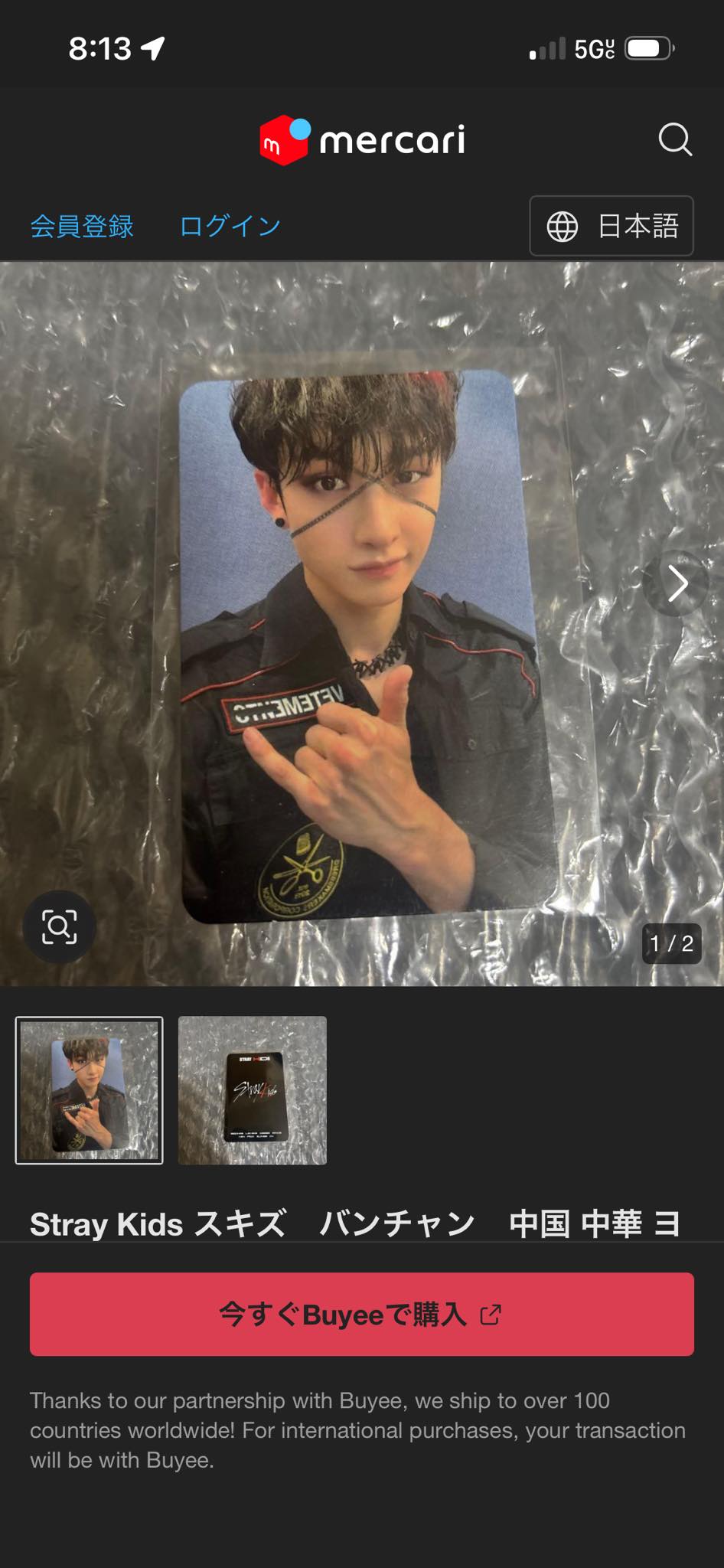 Where to find Stray Kids Banchan photocard?