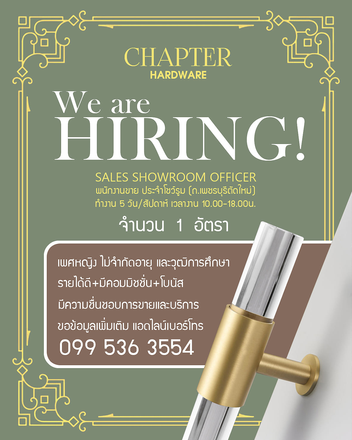 รับสมัครด่วน... - Chapter Hardware | Facebook