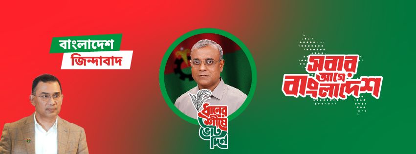 DrRezwanul Haque Md Sayem