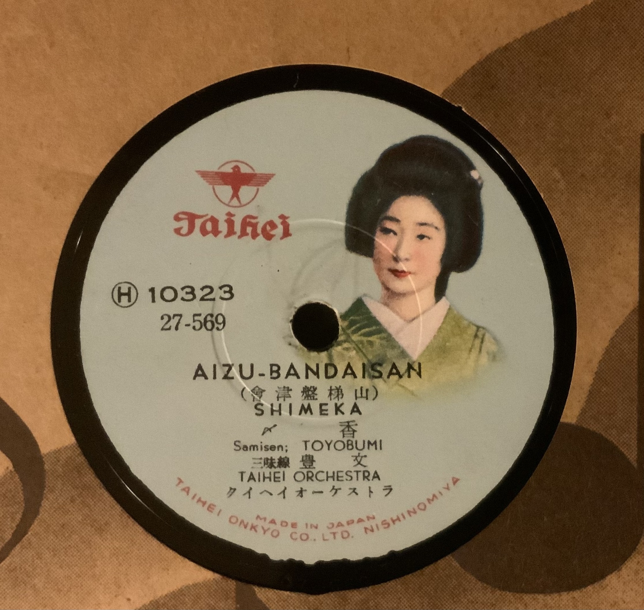 Had to save this one. 78 rpm from I believe 1926. 