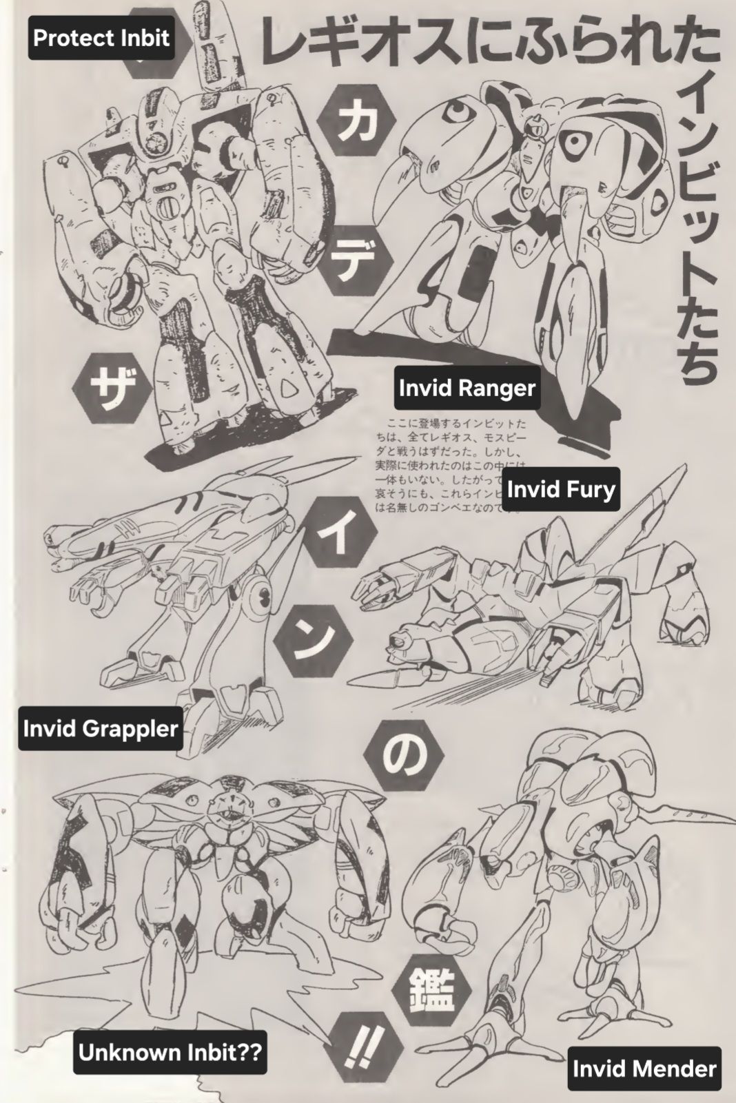 Robotech: The Role-Playing Game | Based on this image taken from ...