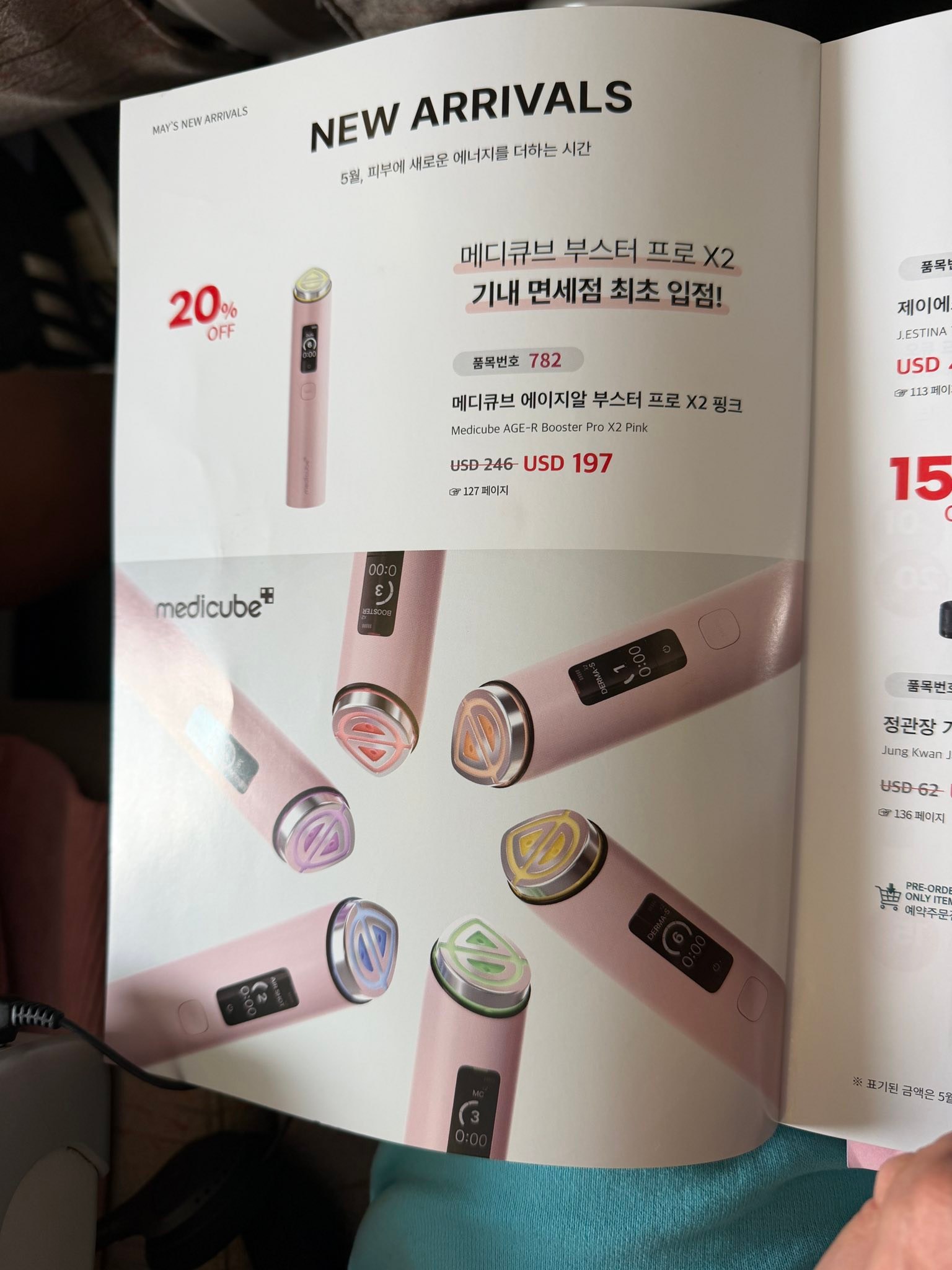 Medicube Age-R Booster ProX2 deal on Asiana Airlines duty free