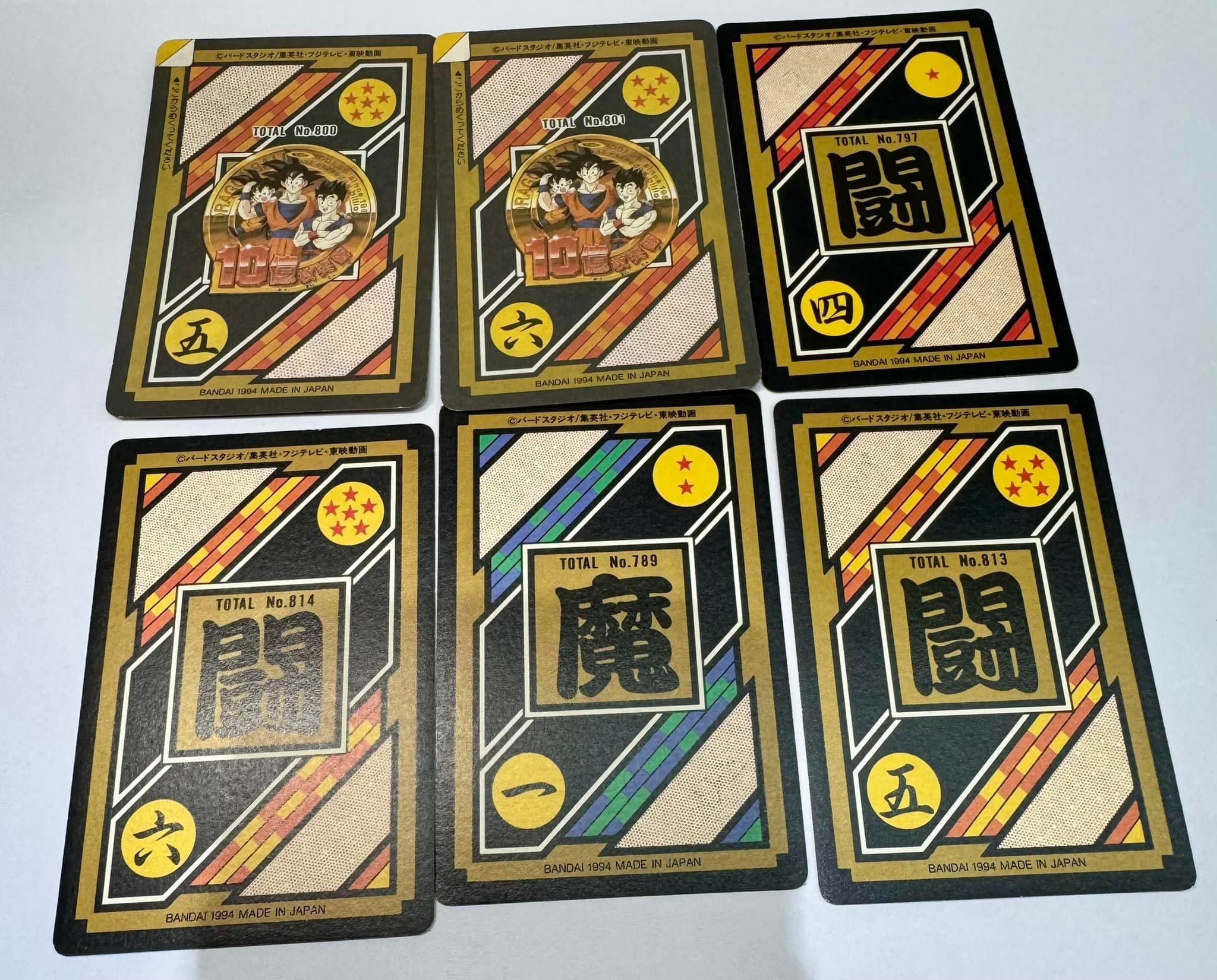 龍珠本彈20 （1994 MADE IN JAPAN)雙面閃未開95%無傷無壓閃面靚$Sold