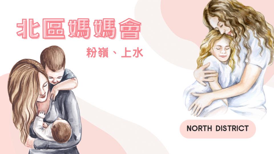 北區媽媽會 （粉嶺、上水） | 好快又到考試週,小一至小六免費練習+掃QR code仲可以有埋語音教學 | Facebook