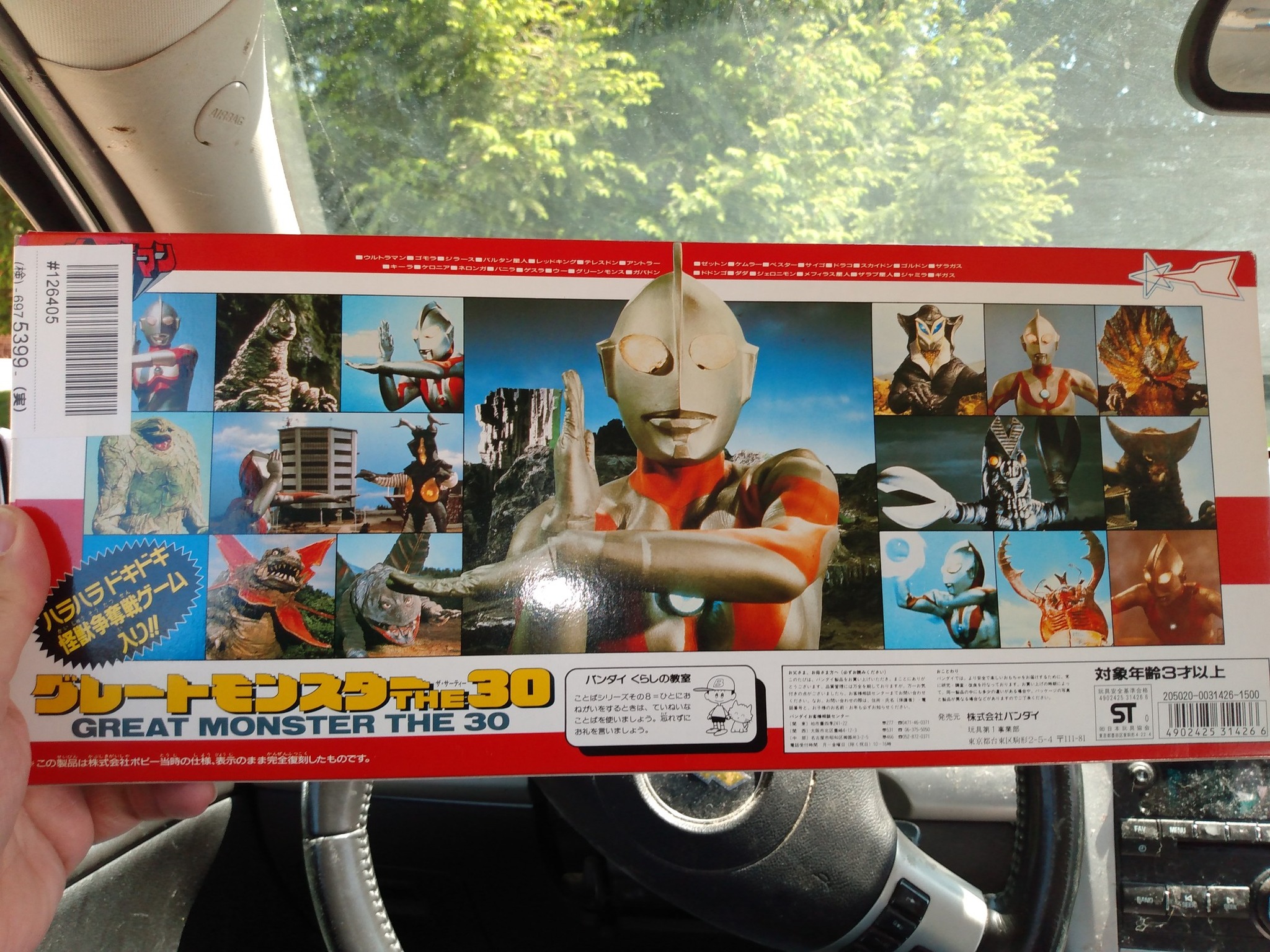 Bandai's 1990 Ultraman monster box set in Muscle Things style