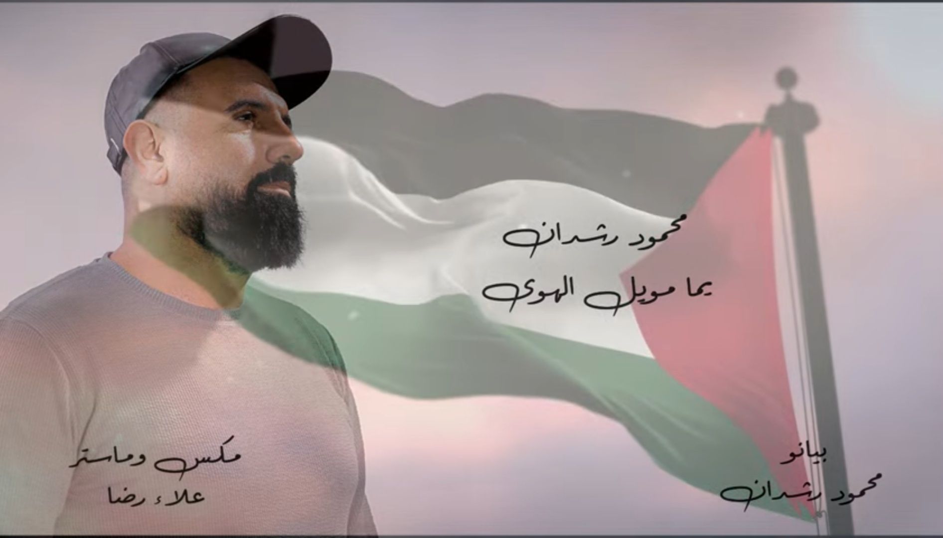 Mahmoud Moneeb Rashdan